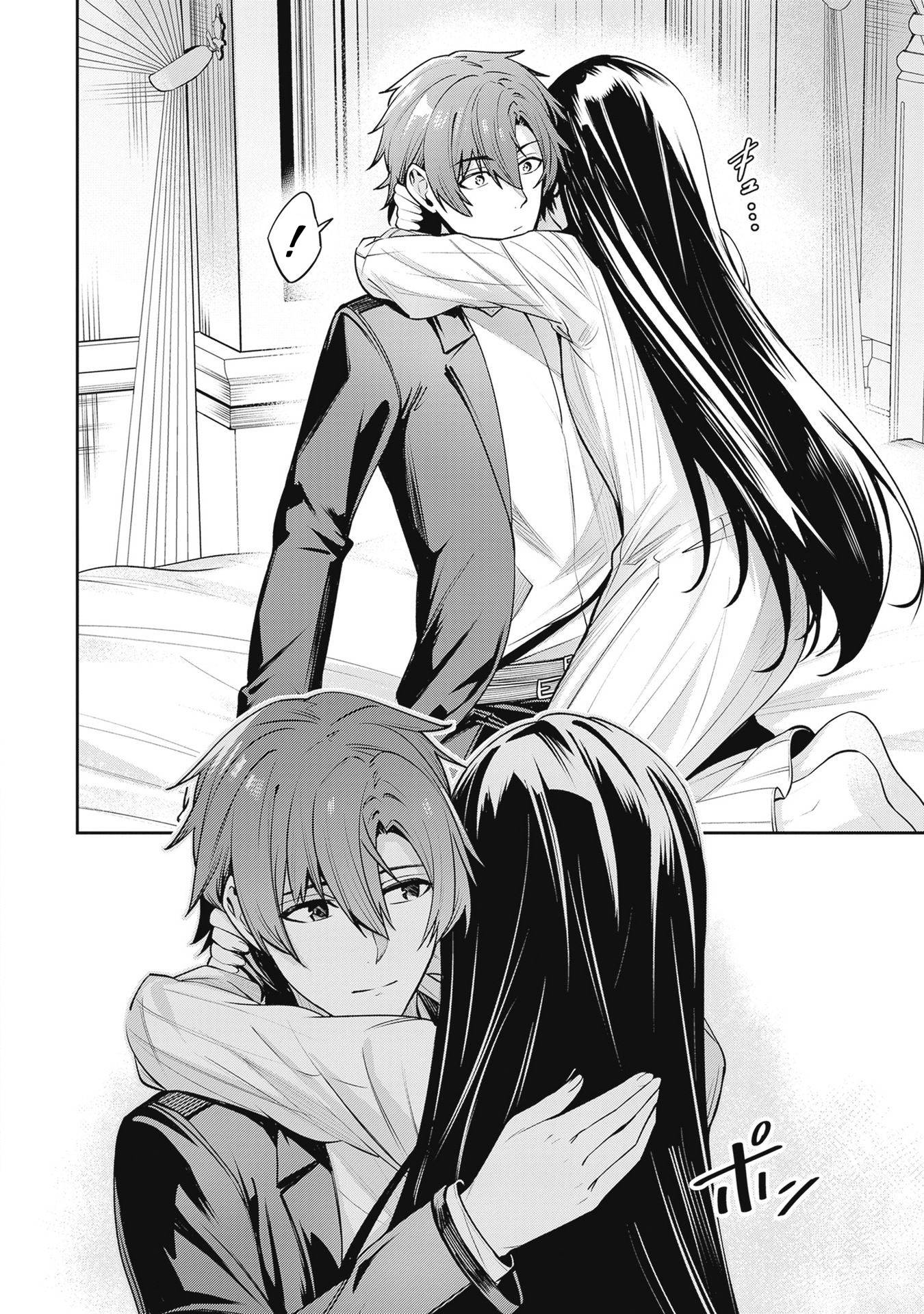 Манга Безымянная память - Глава 42 Страница 20