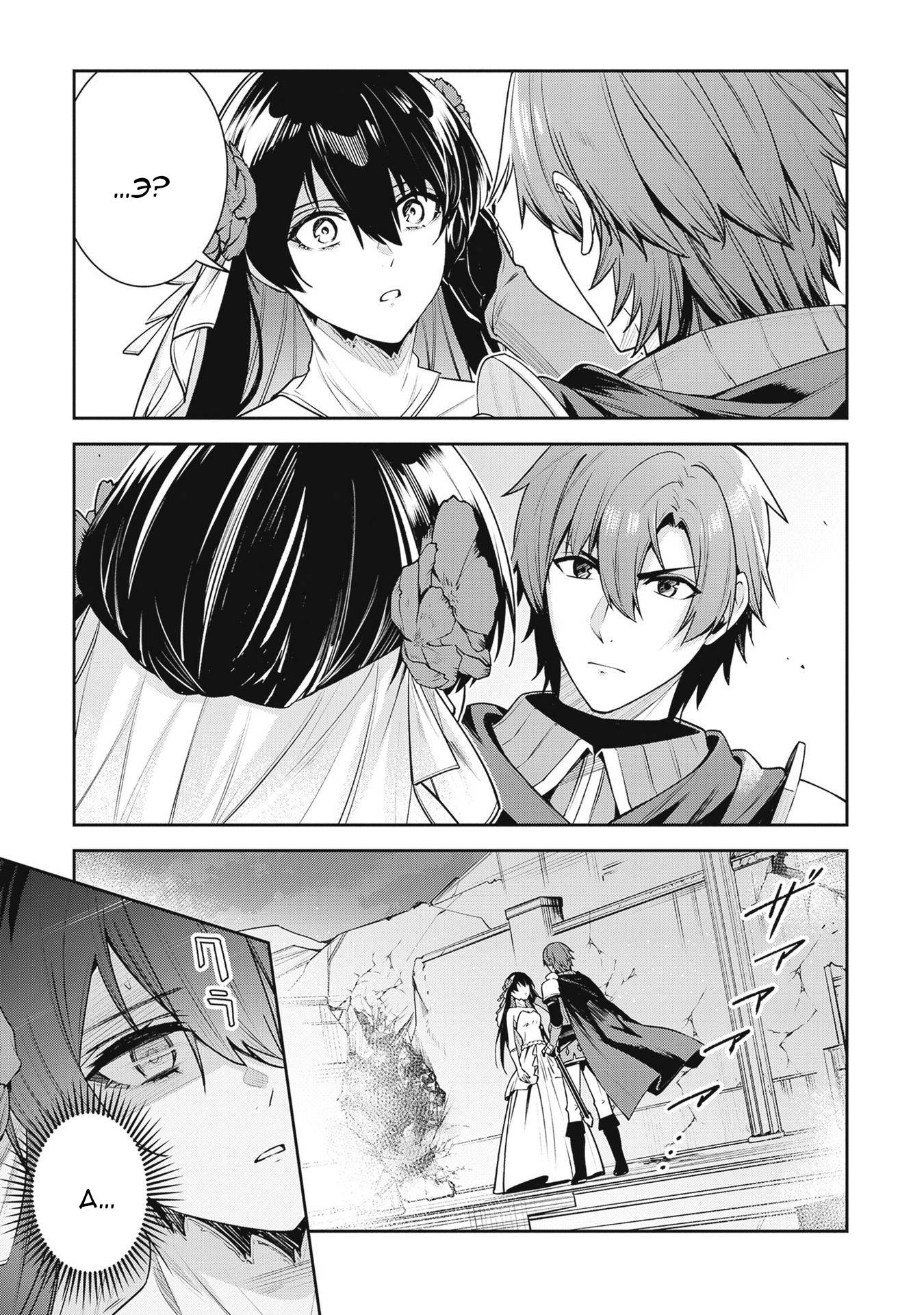 Манга Безымянная память - Глава 42 Страница 7