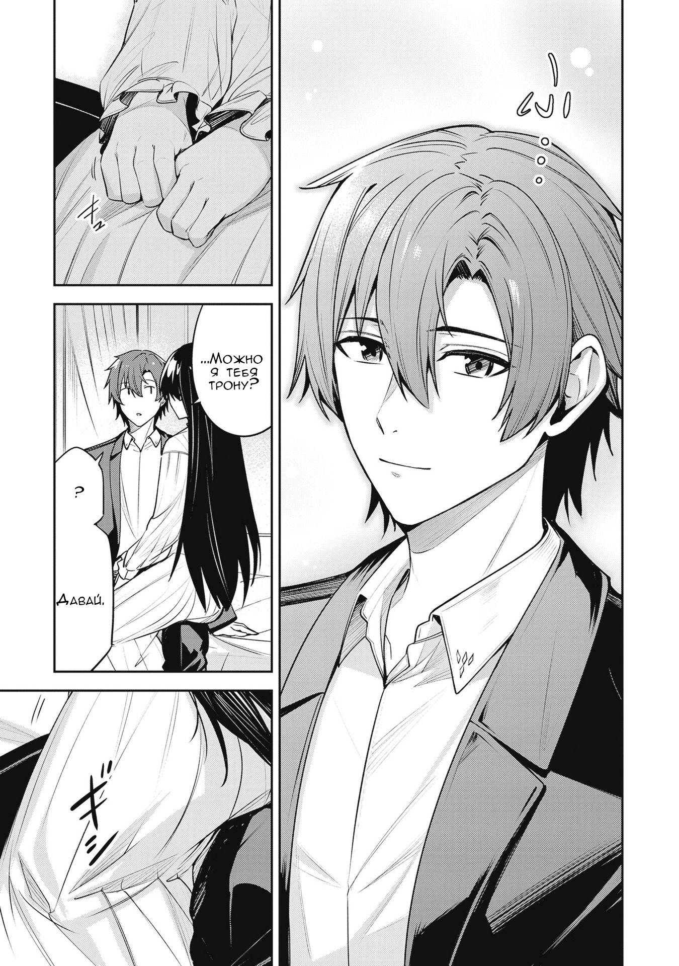 Манга Безымянная память - Глава 42 Страница 19