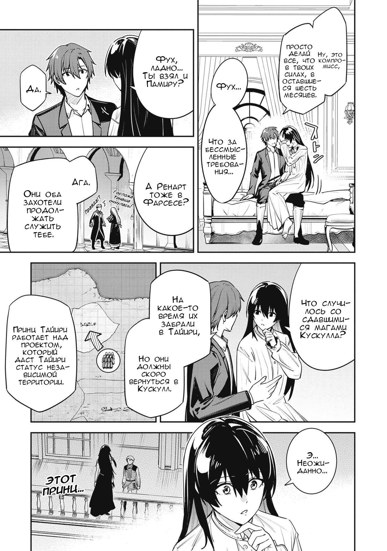 Манга Безымянная память - Глава 42 Страница 25