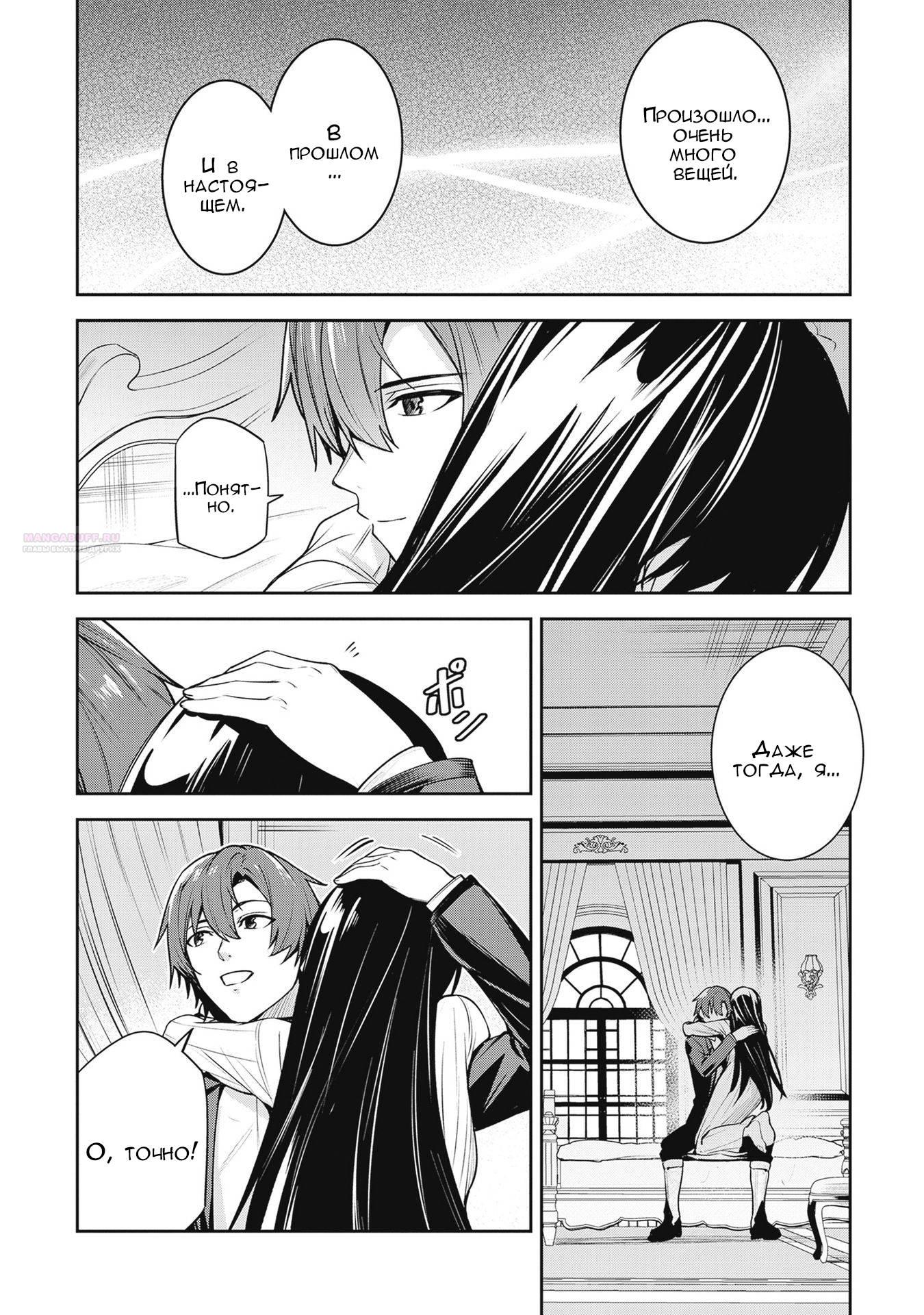 Манга Безымянная память - Глава 42 Страница 22