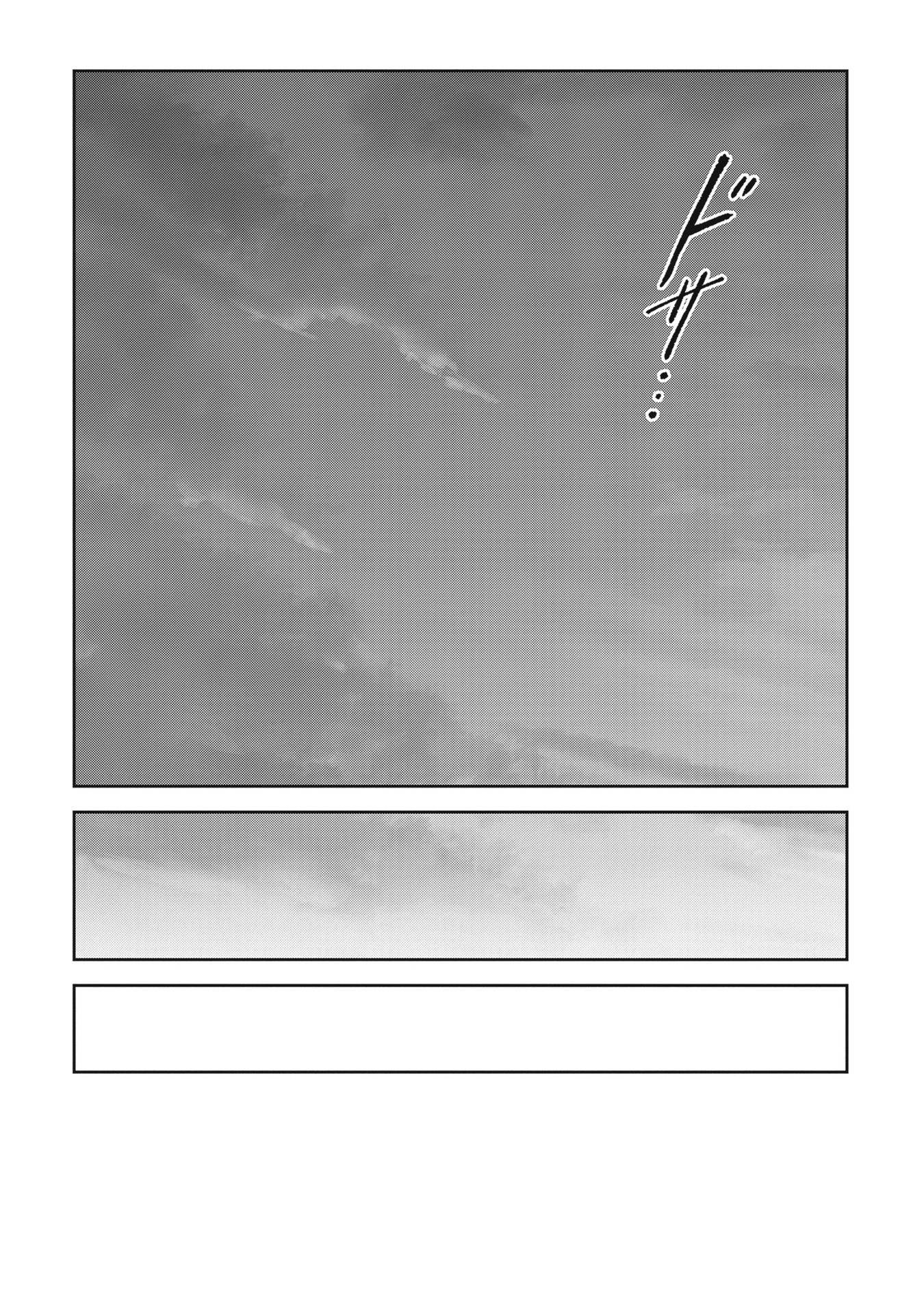 Манга Безымянная память - Глава 42 Страница 9