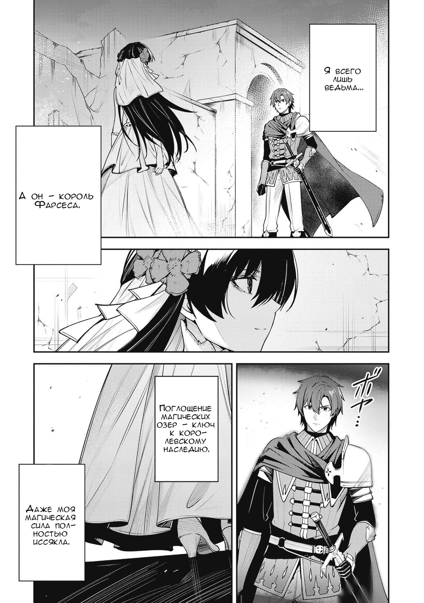 Манга Безымянная память - Глава 42 Страница 3