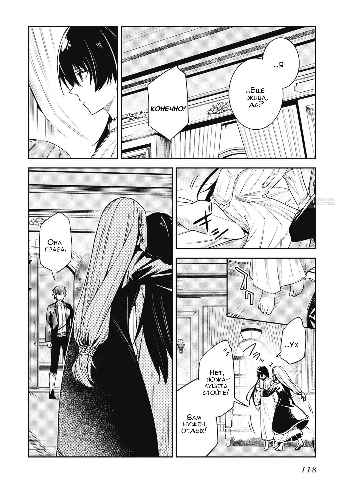 Манга Безымянная память - Глава 42 Страница 14