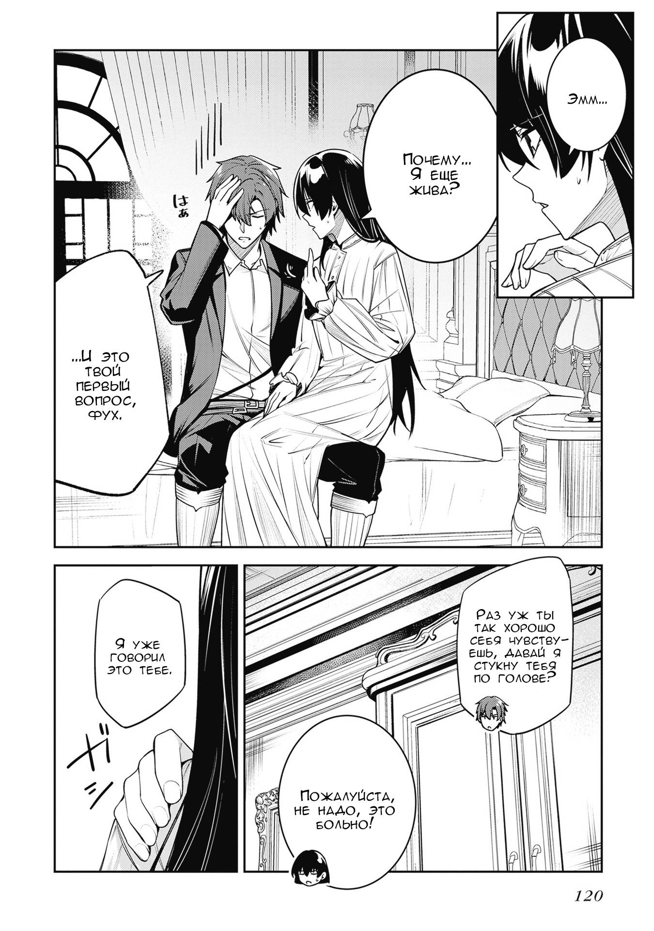 Манга Безымянная память - Глава 42 Страница 16