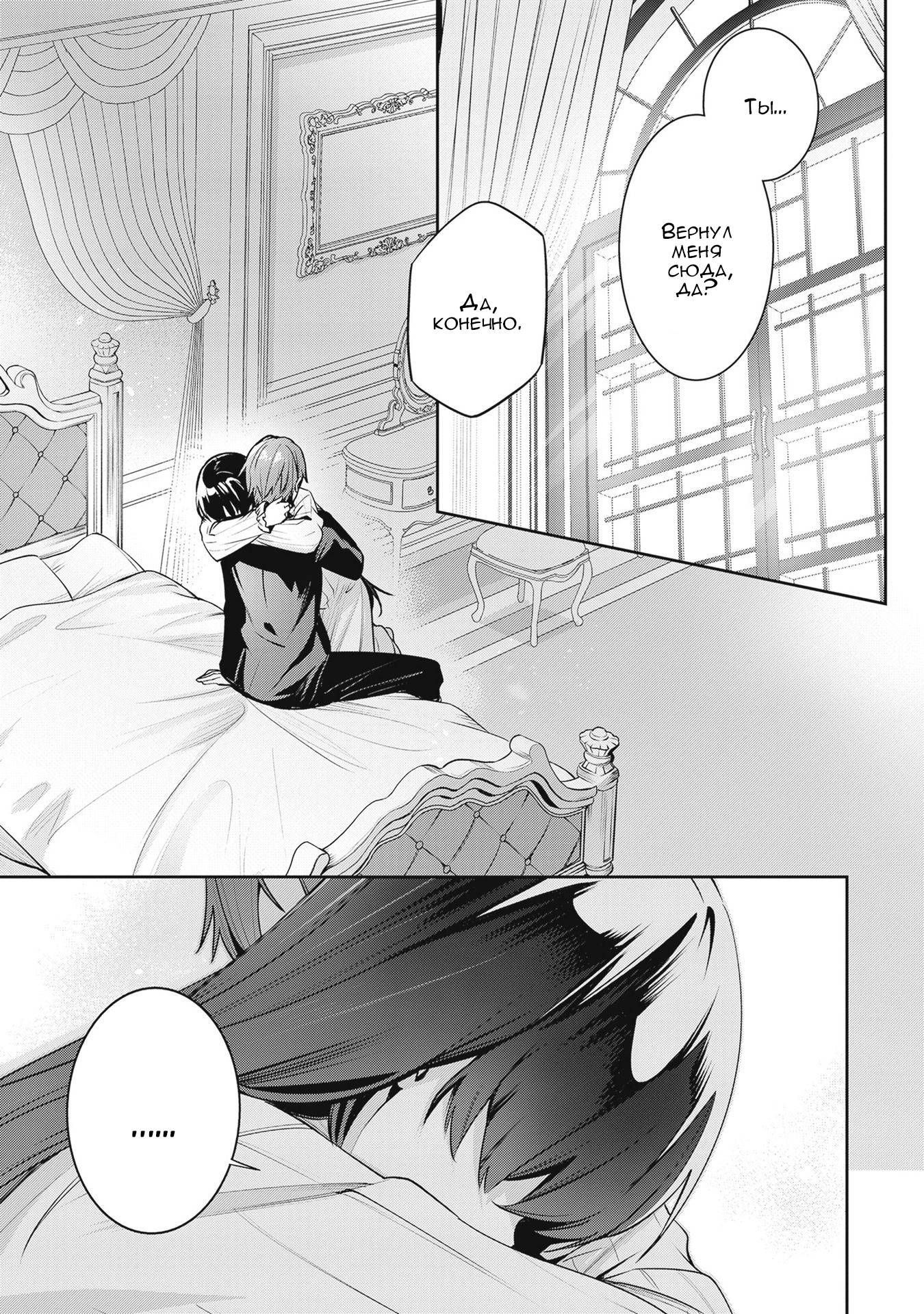 Манга Безымянная память - Глава 42 Страница 21