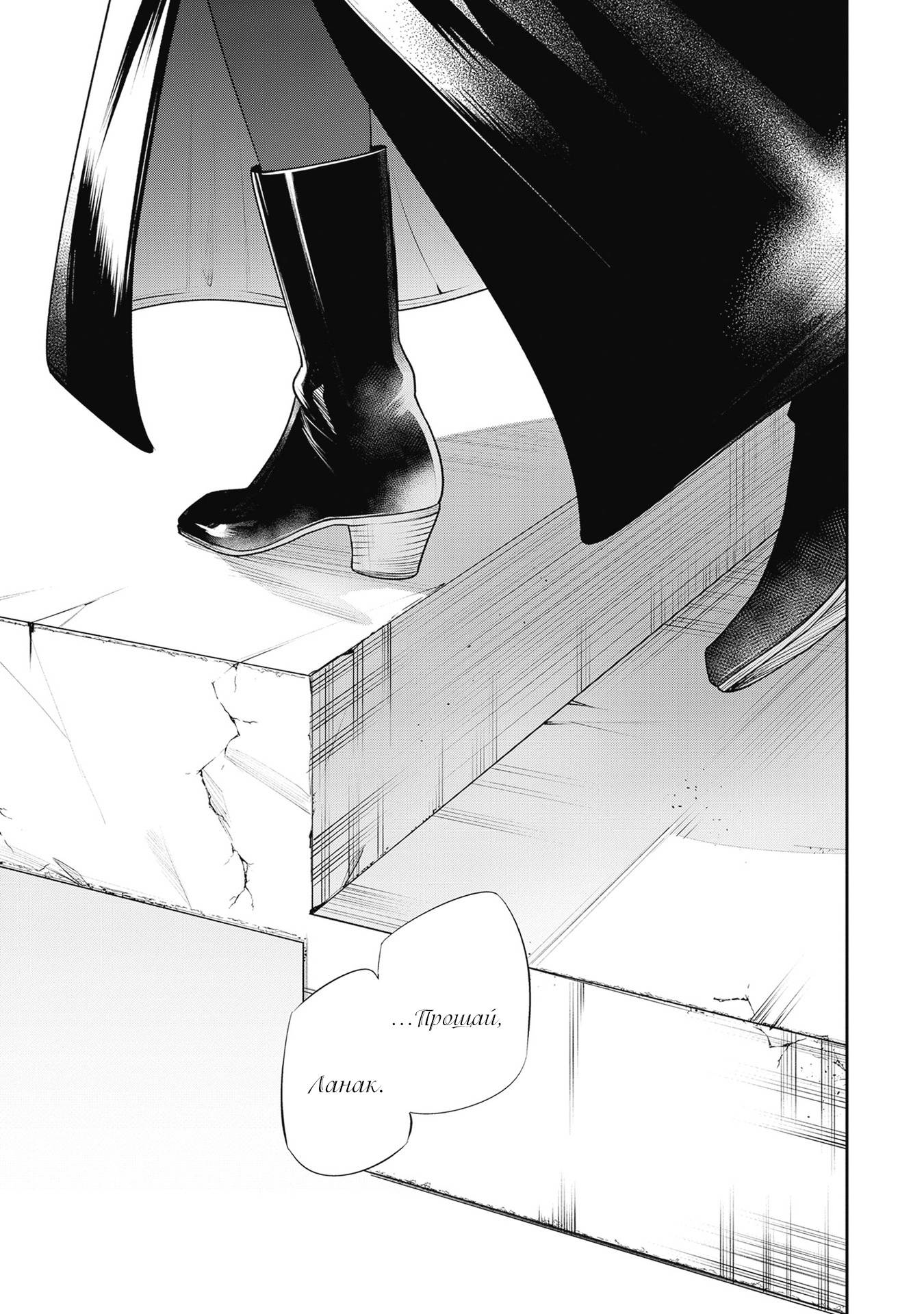 Манга Безымянная память - Глава 42 Страница 31