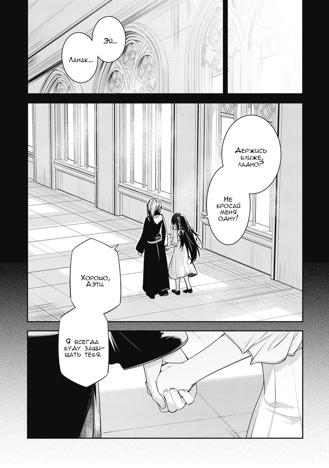 Манга Безымянная память - Глава 41 Страница 19