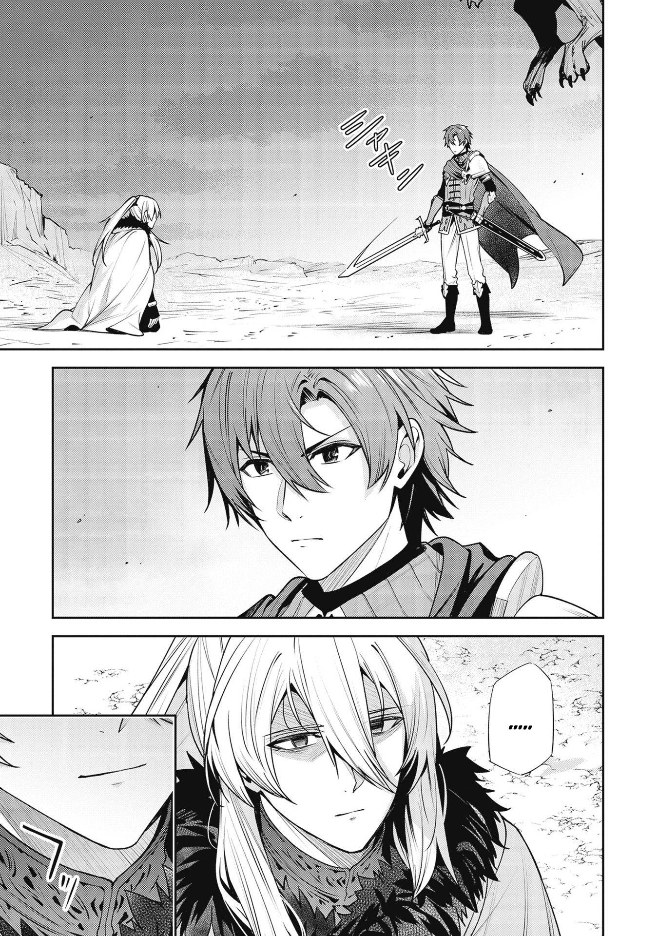 Манга Безымянная память - Глава 41 Страница 12