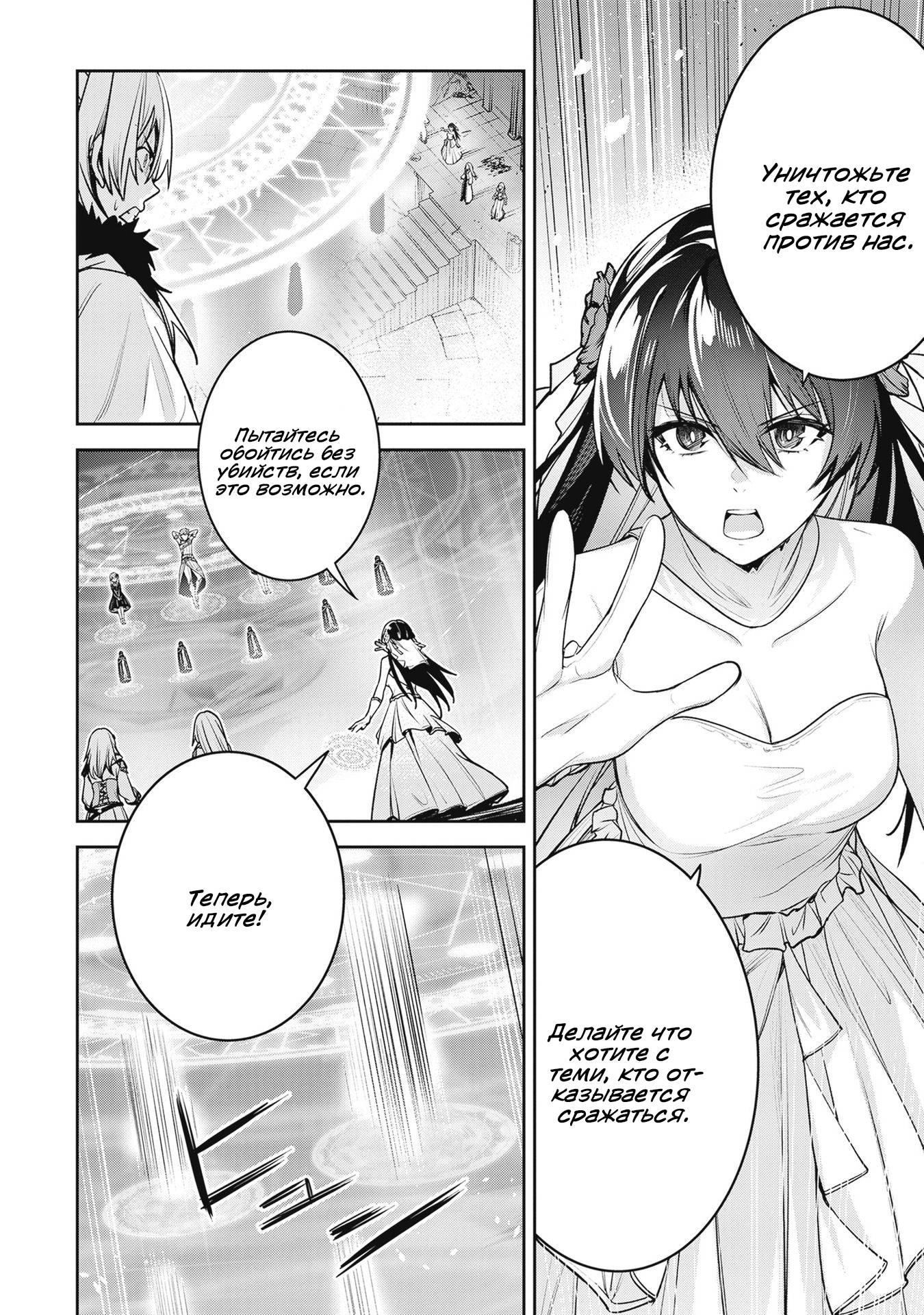 Манга Безымянная память - Глава 41 Страница 3