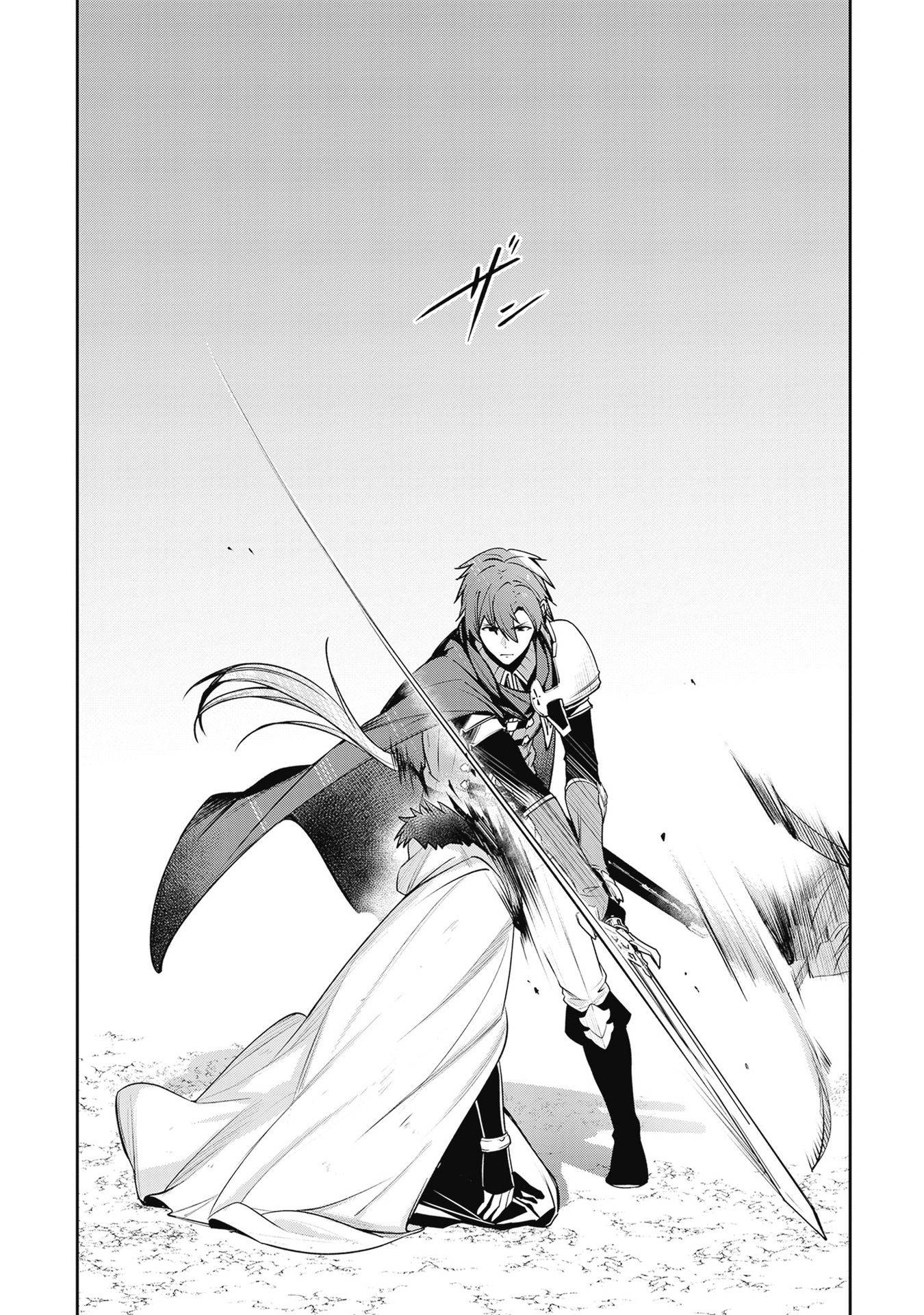 Манга Безымянная память - Глава 41 Страница 23