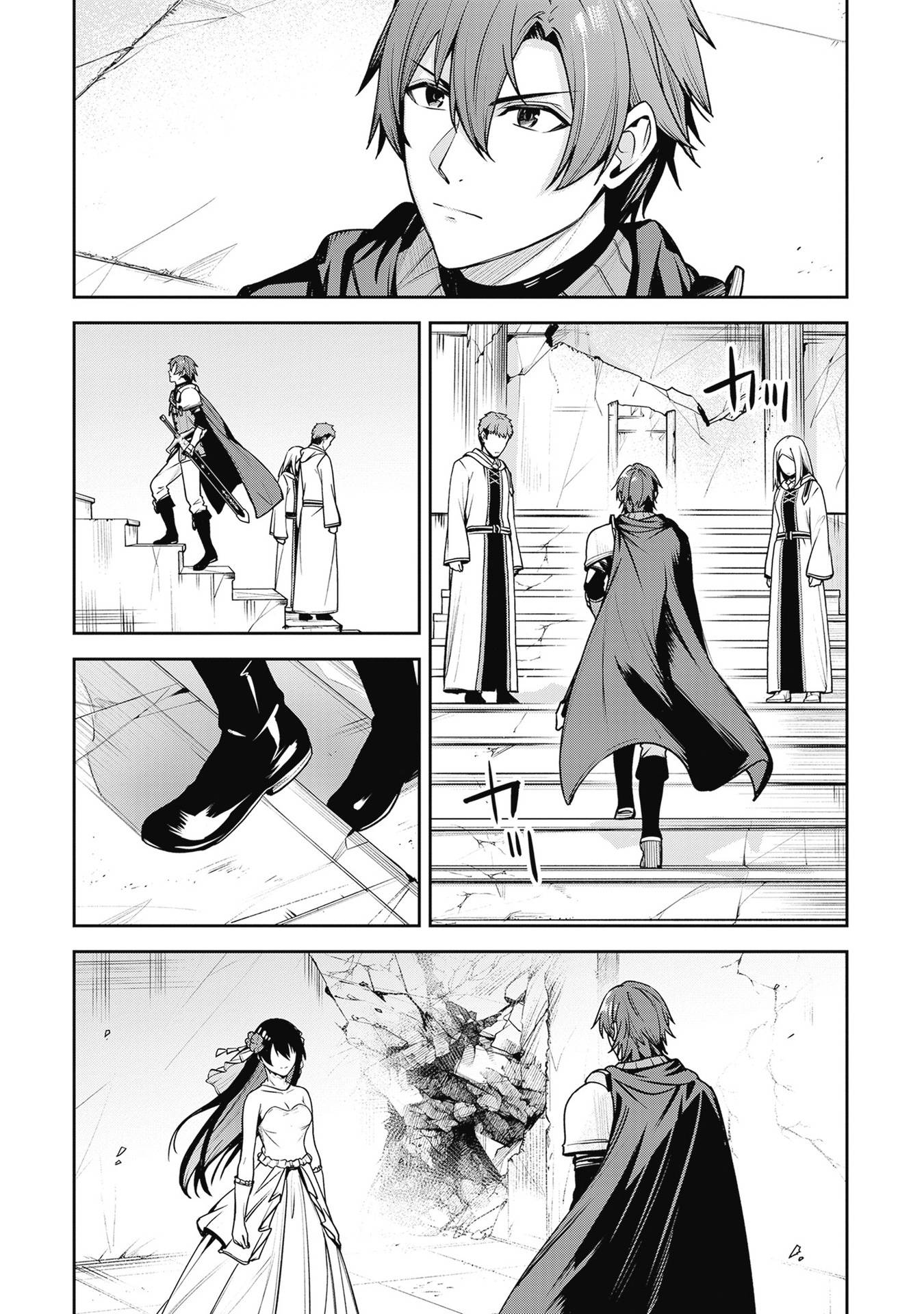 Манга Безымянная память - Глава 41 Страница 32