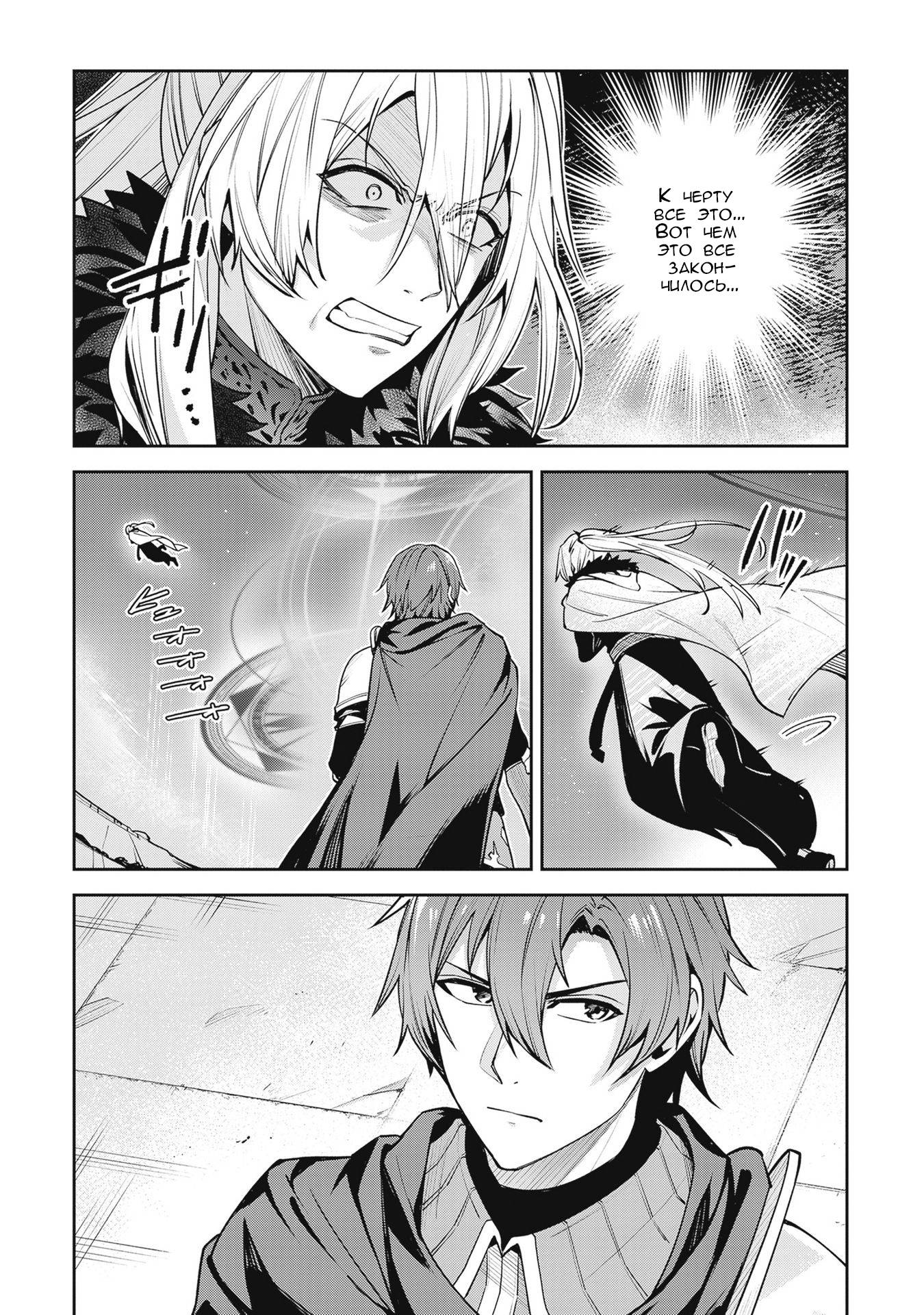 Манга Безымянная память - Глава 41 Страница 4