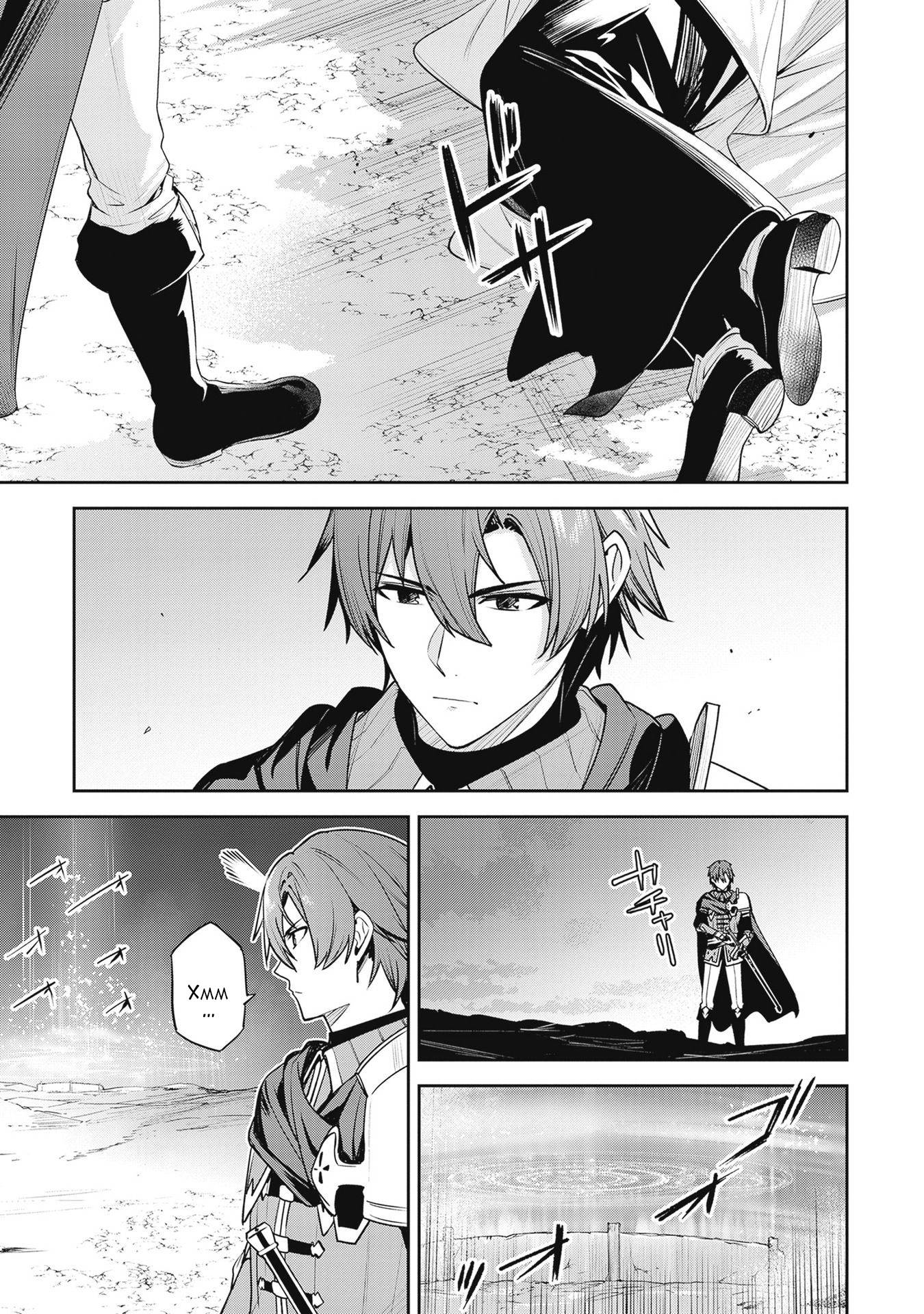 Манга Безымянная память - Глава 41 Страница 24