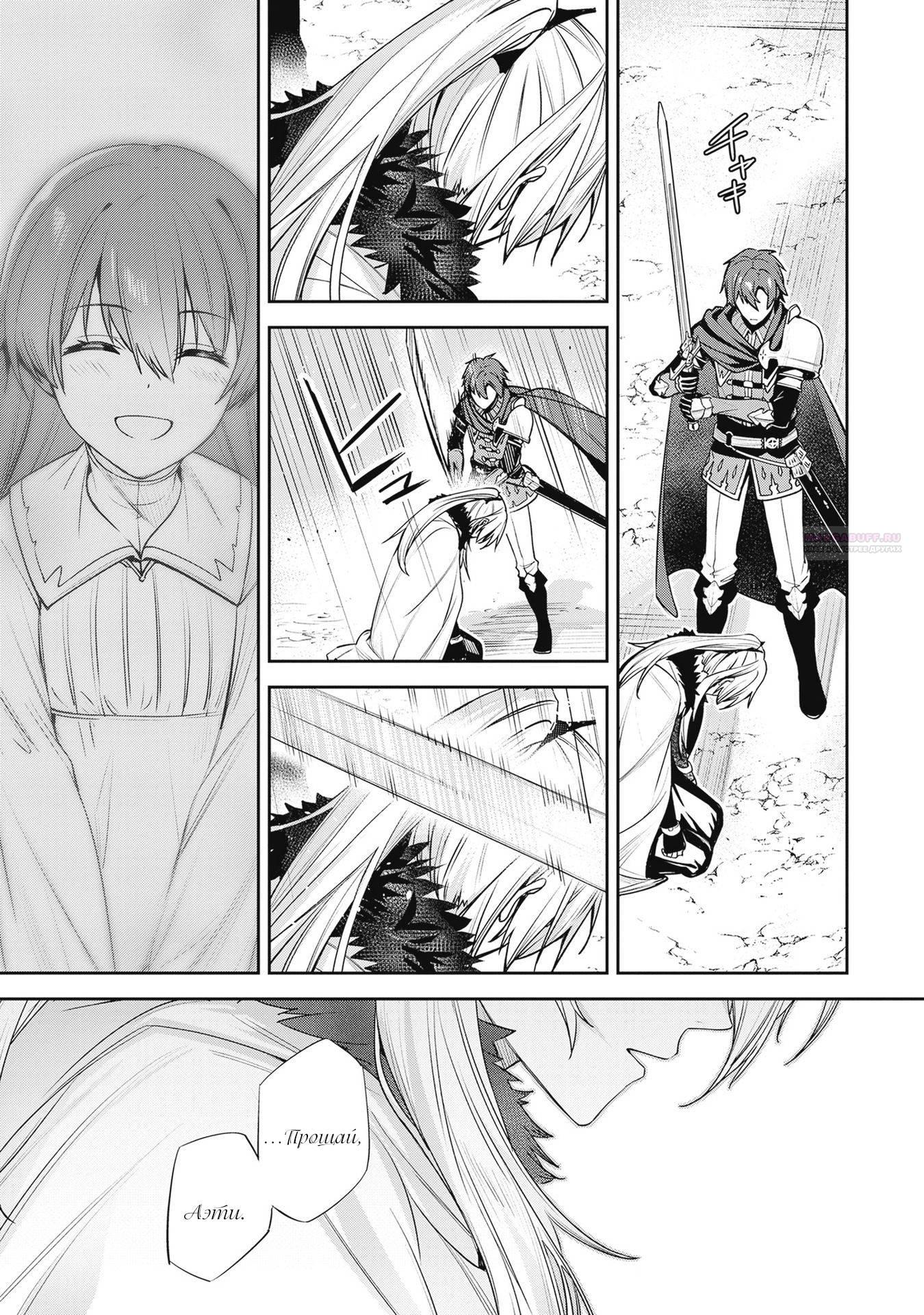 Манга Безымянная память - Глава 41 Страница 22