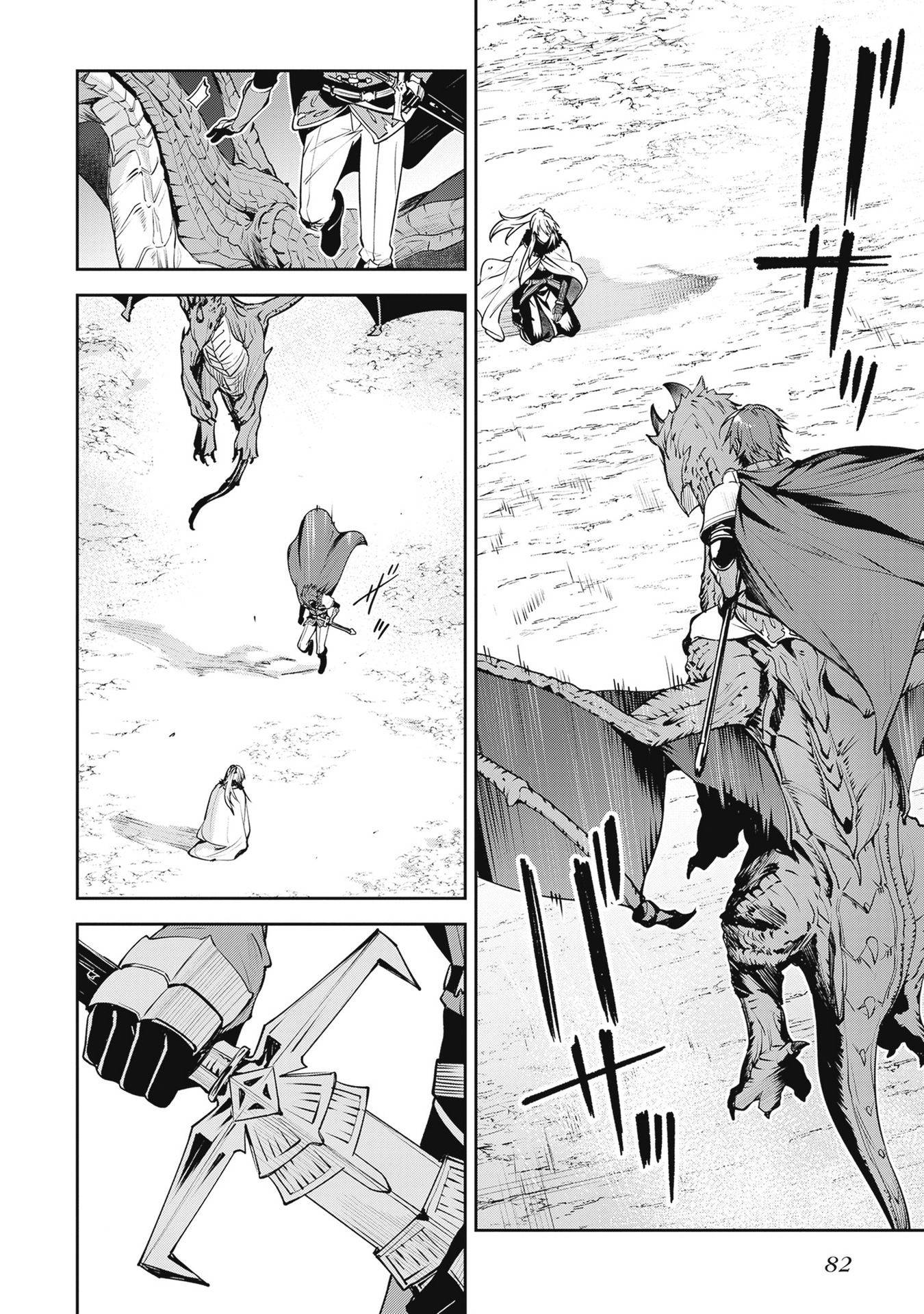 Манга Безымянная память - Глава 41 Страница 11