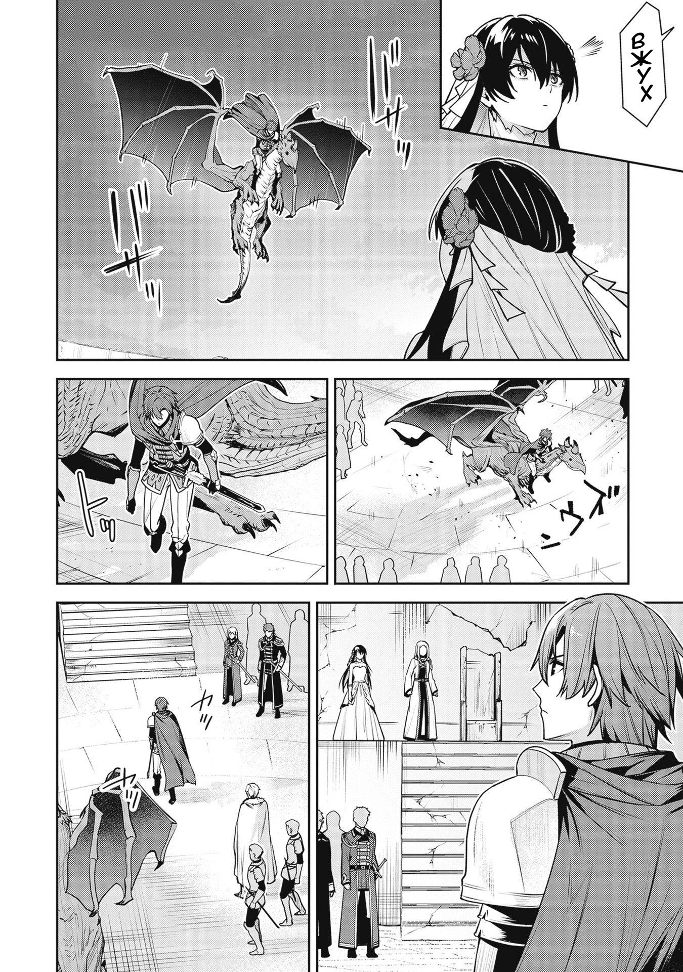 Манга Безымянная память - Глава 41 Страница 29