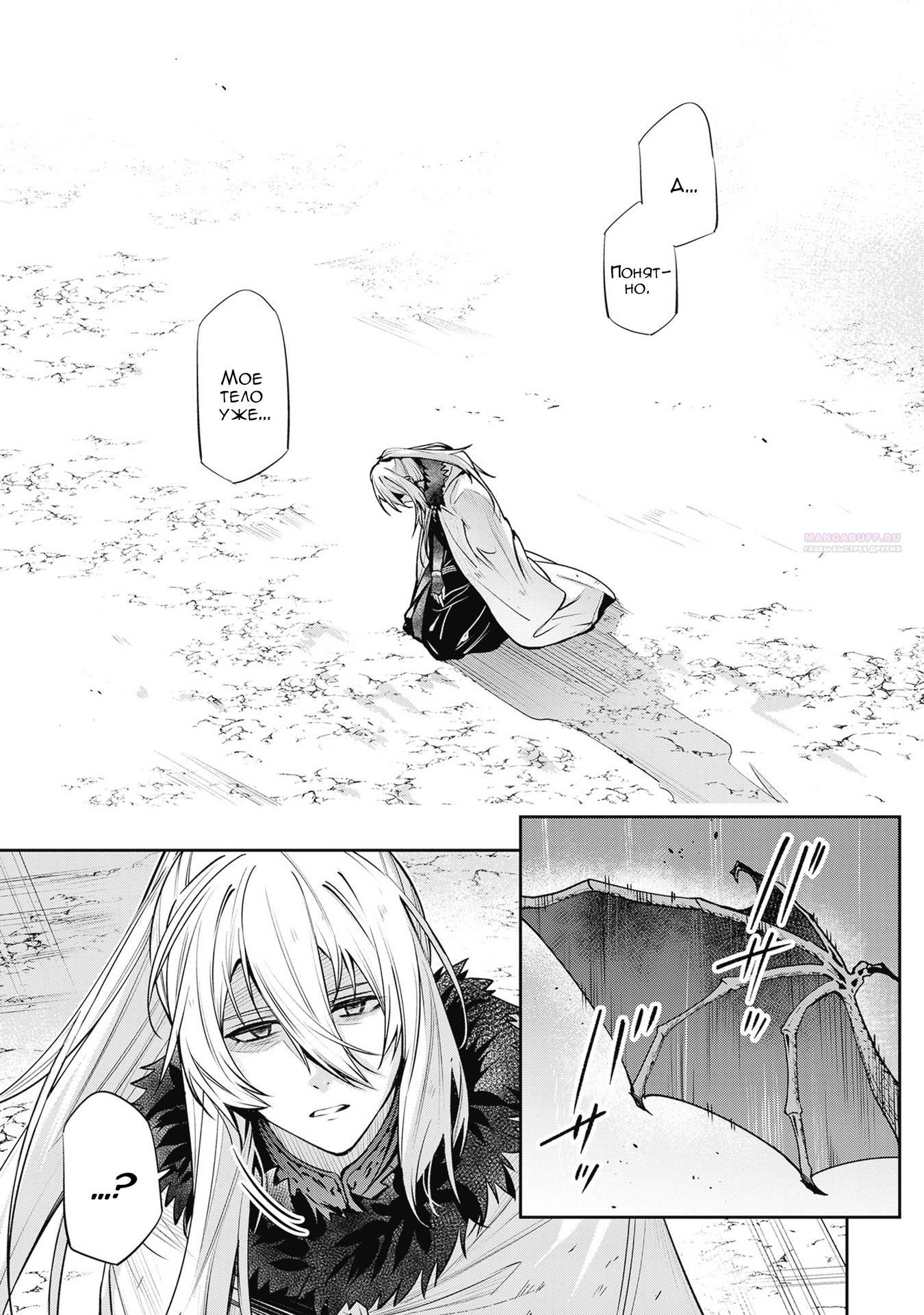 Манга Безымянная память - Глава 41 Страница 10