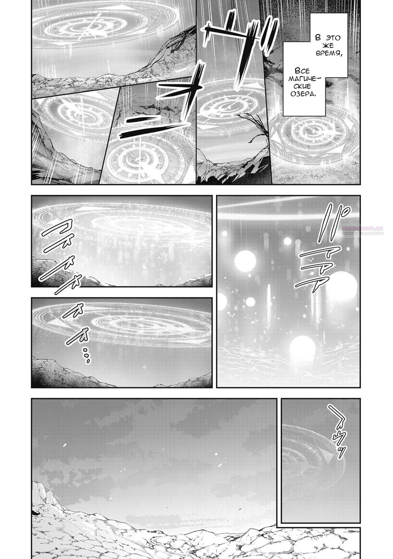 Манга Безымянная память - Глава 41 Страница 26