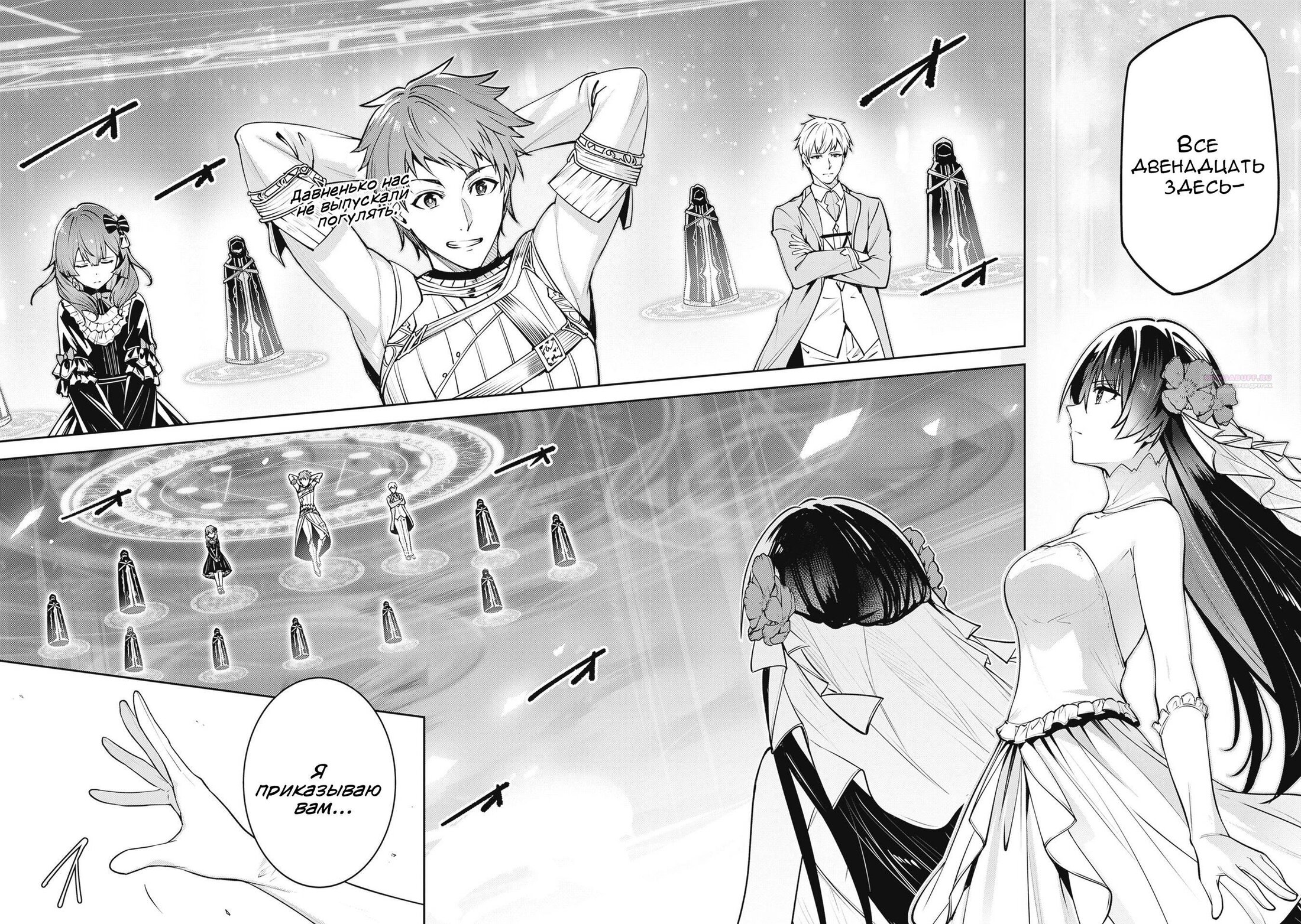 Манга Безымянная память - Глава 41 Страница 2