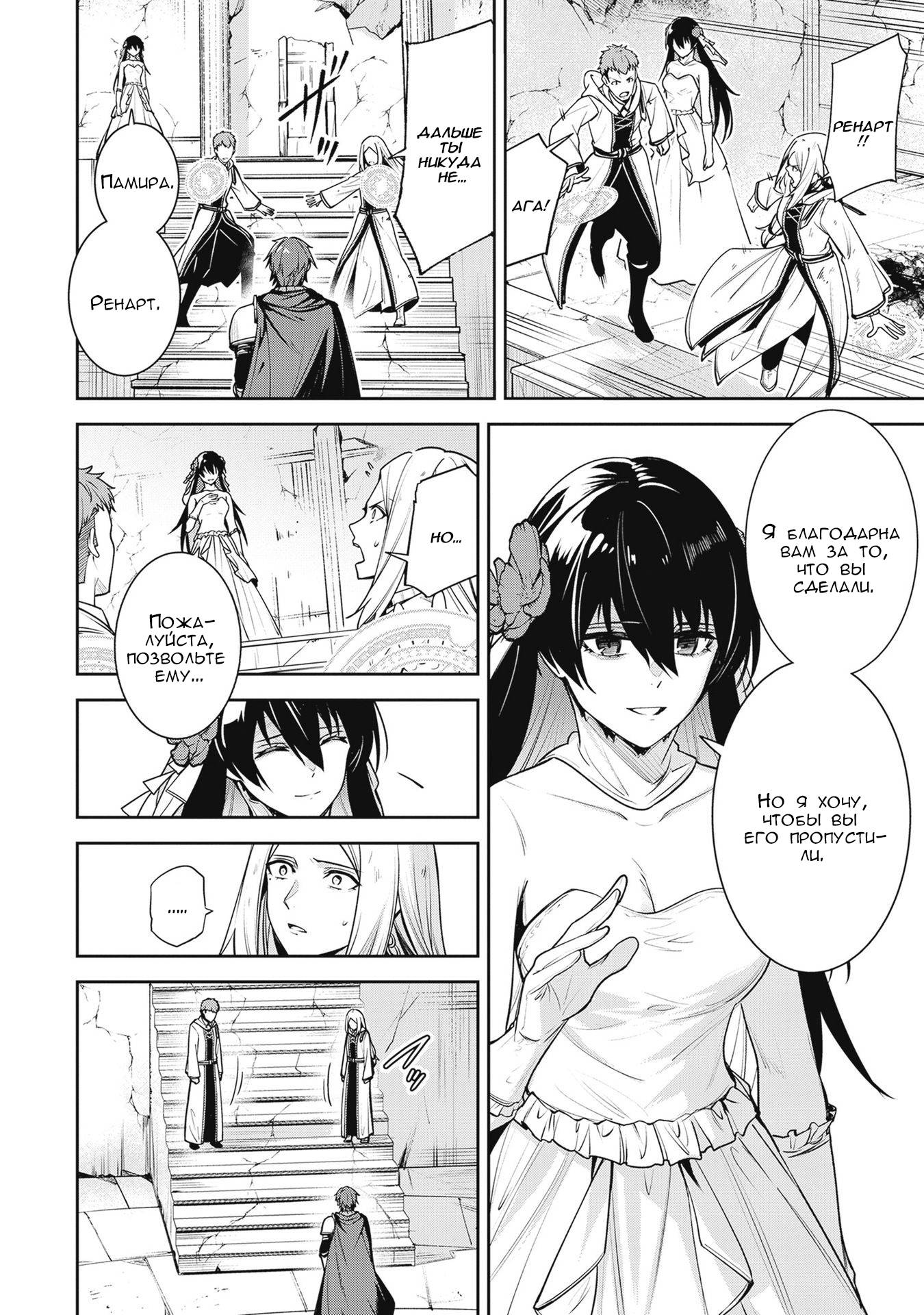 Манга Безымянная память - Глава 41 Страница 31