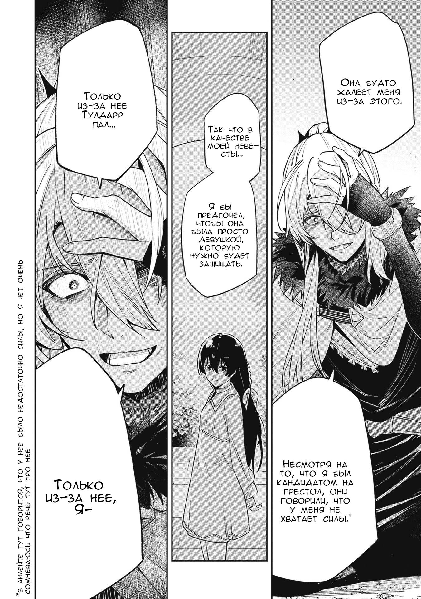 Манга Безымянная память - Глава 41 Страница 15