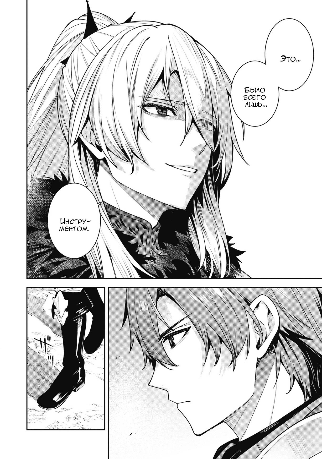 Манга Безымянная память - Глава 41 Страница 21