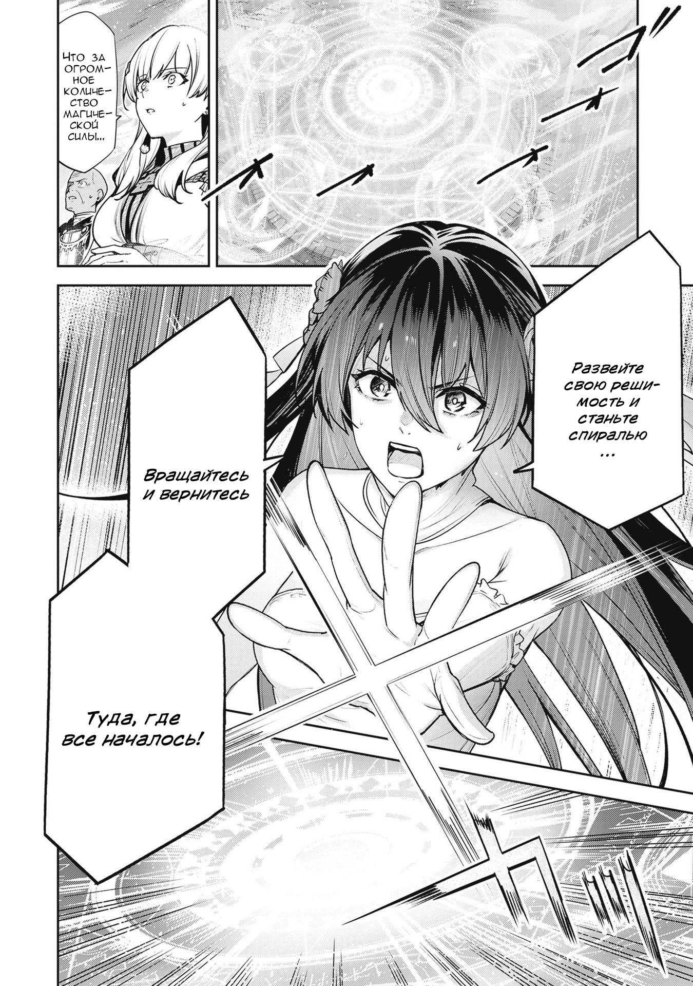 Манга Безымянная память - Глава 41 Страница 25