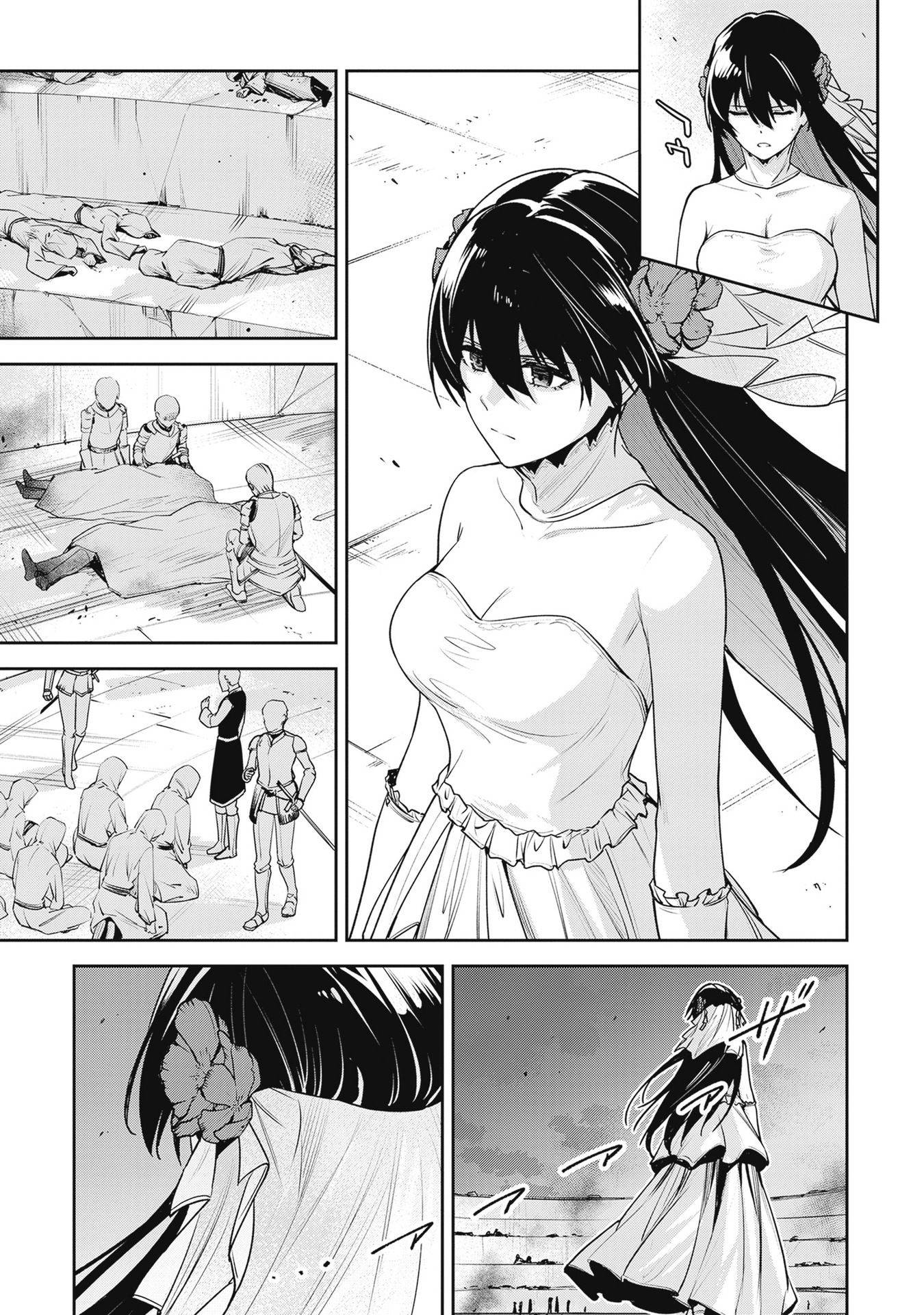 Манга Безымянная память - Глава 41 Страница 28