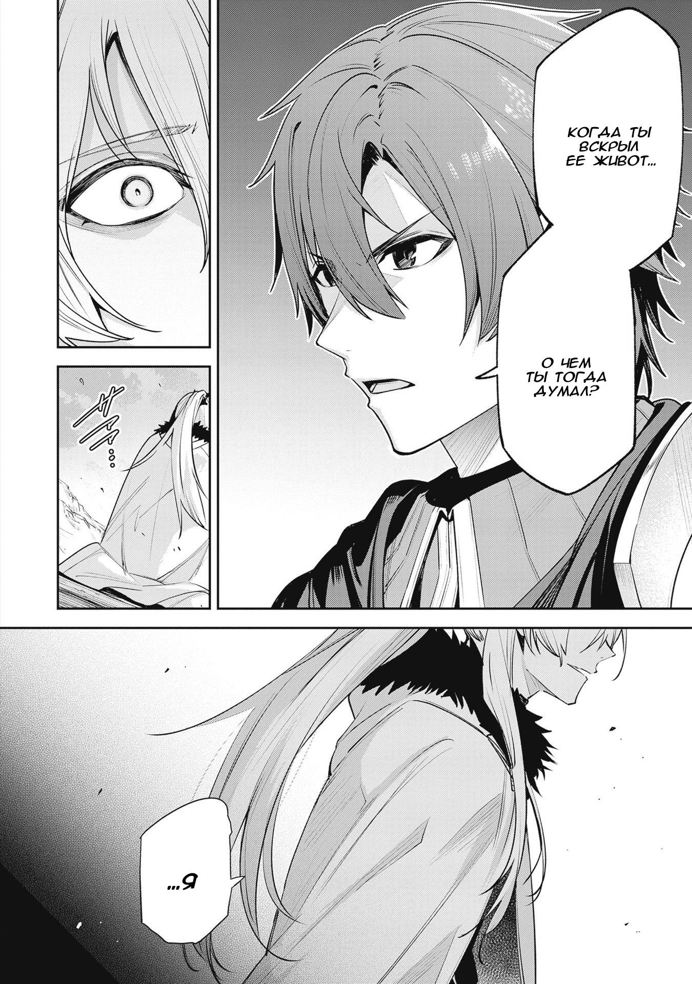 Манга Безымянная память - Глава 41 Страница 17