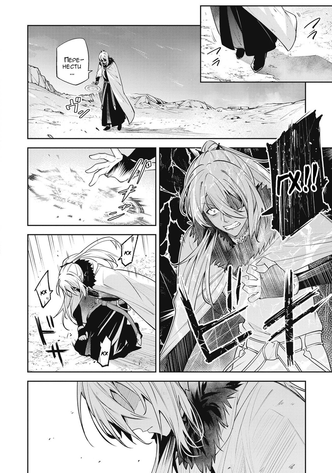 Манга Безымянная память - Глава 41 Страница 9