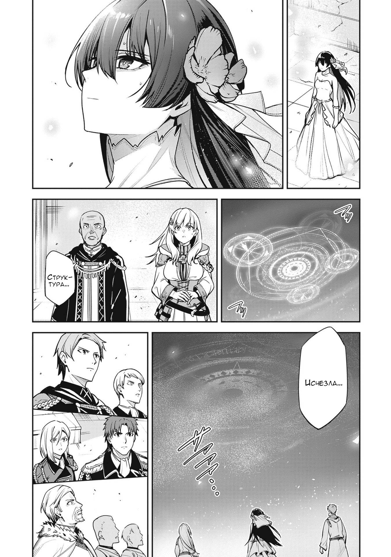 Манга Безымянная память - Глава 41 Страница 27