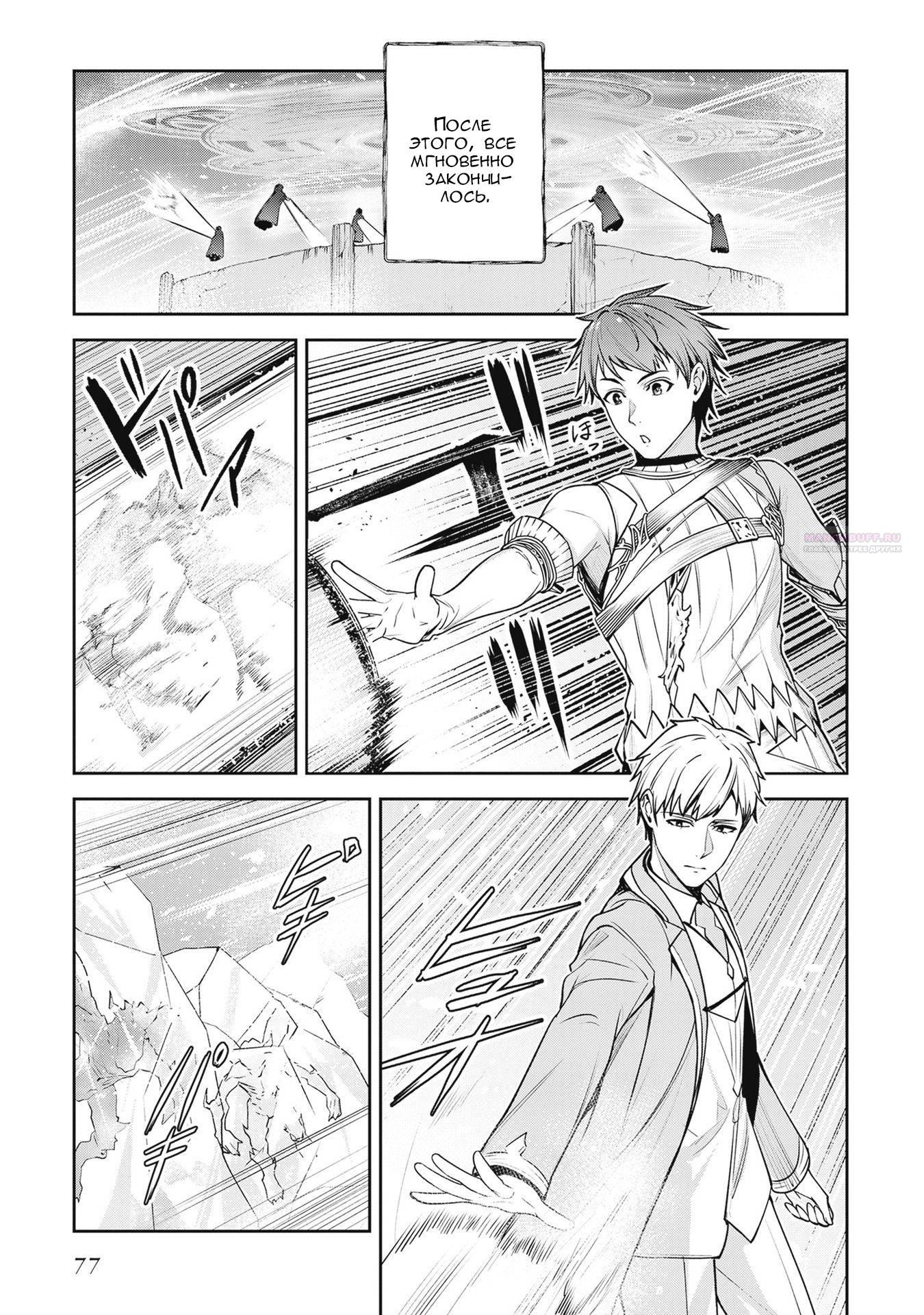 Манга Безымянная память - Глава 41 Страница 6