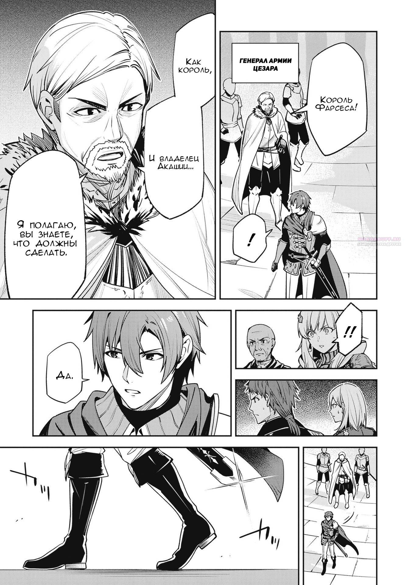 Манга Безымянная память - Глава 41 Страница 30