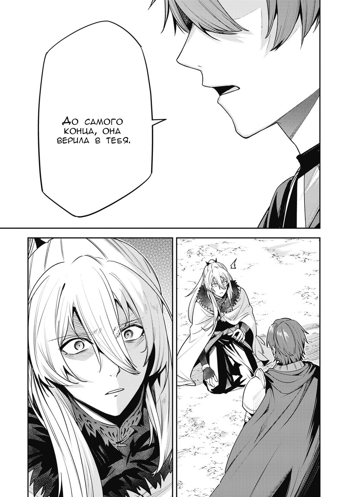 Манга Безымянная память - Глава 41 Страница 16