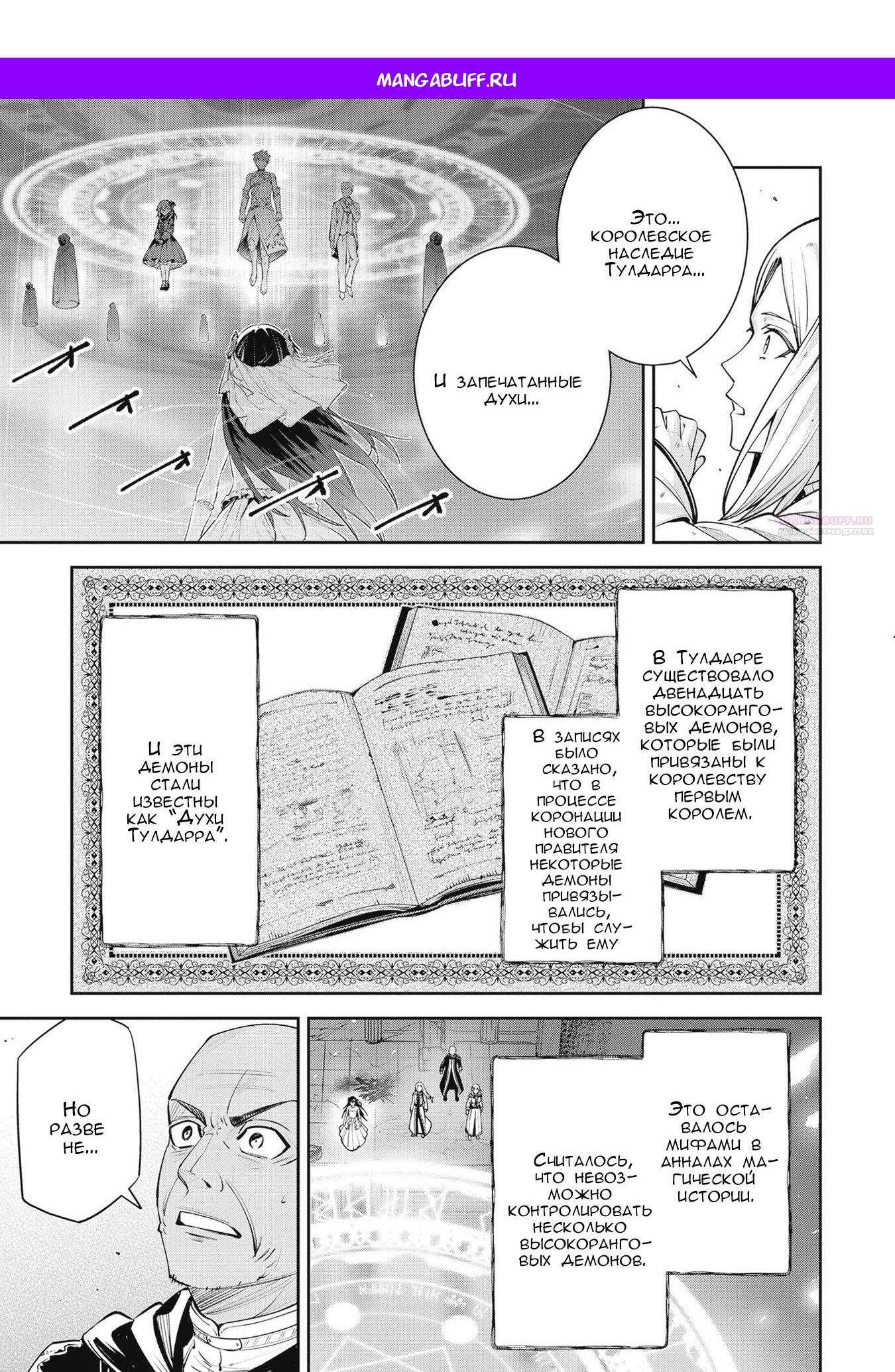 Манга Безымянная память - Глава 41 Страница 1