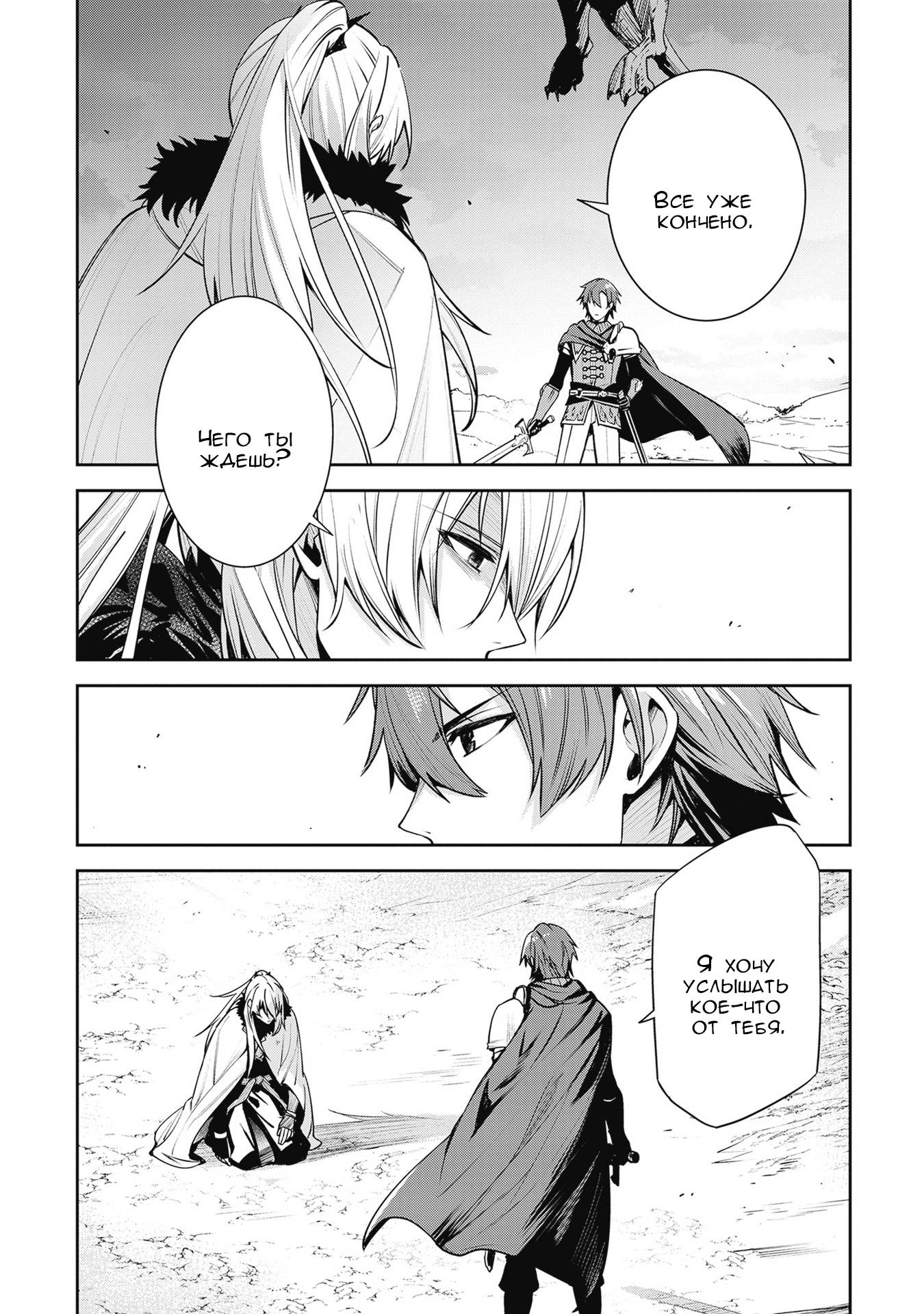 Манга Безымянная память - Глава 41 Страница 13