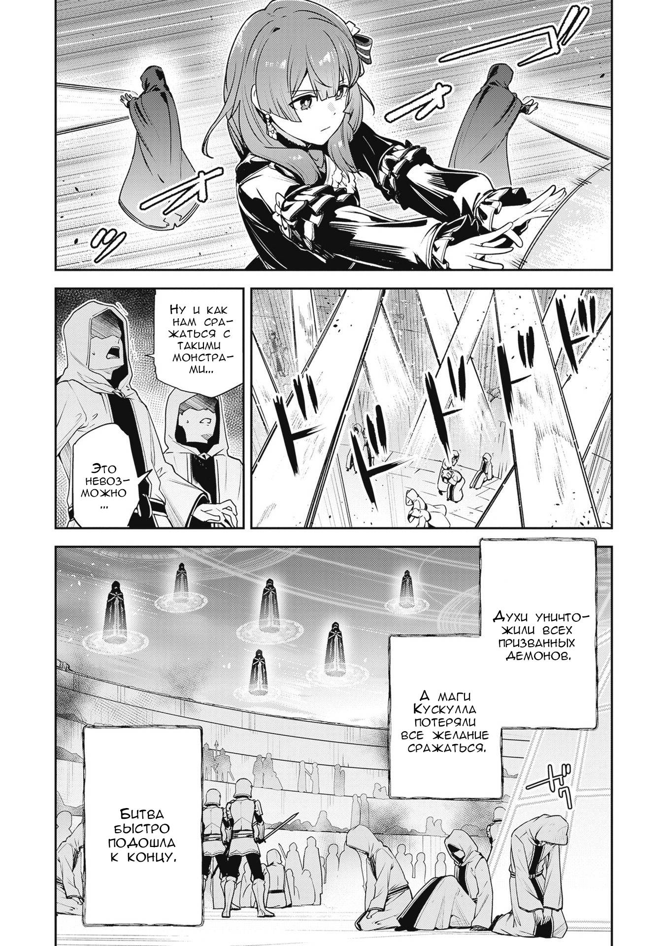 Манга Безымянная память - Глава 41 Страница 7