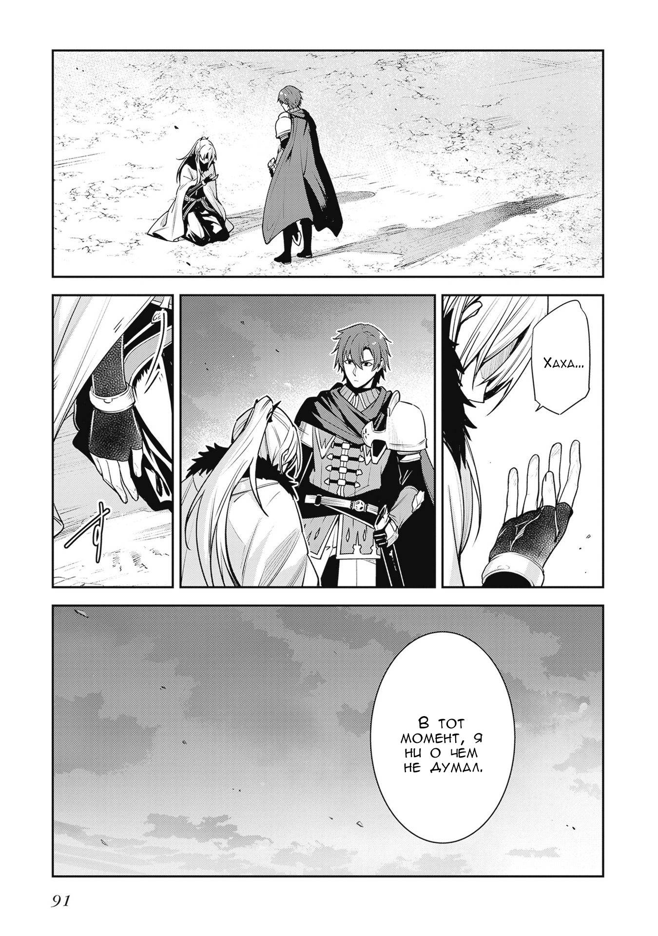 Манга Безымянная память - Глава 41 Страница 20