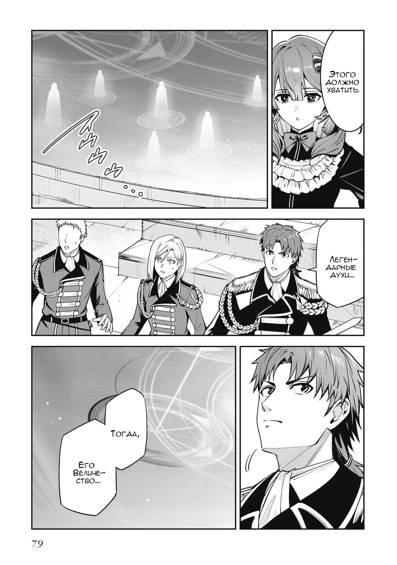 Манга Безымянная память - Глава 41 Страница 8