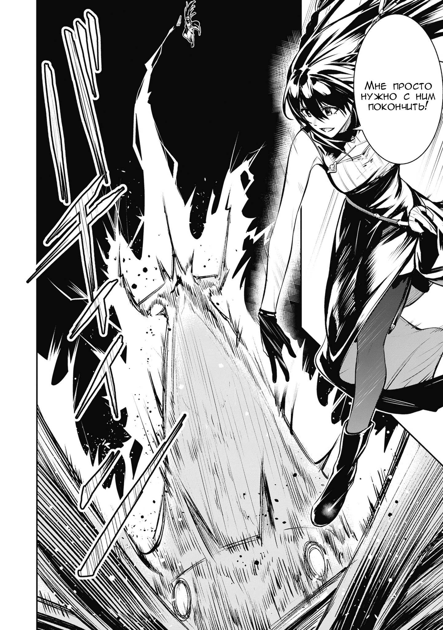 Манга Безымянная память - Глава 44 Страница 16