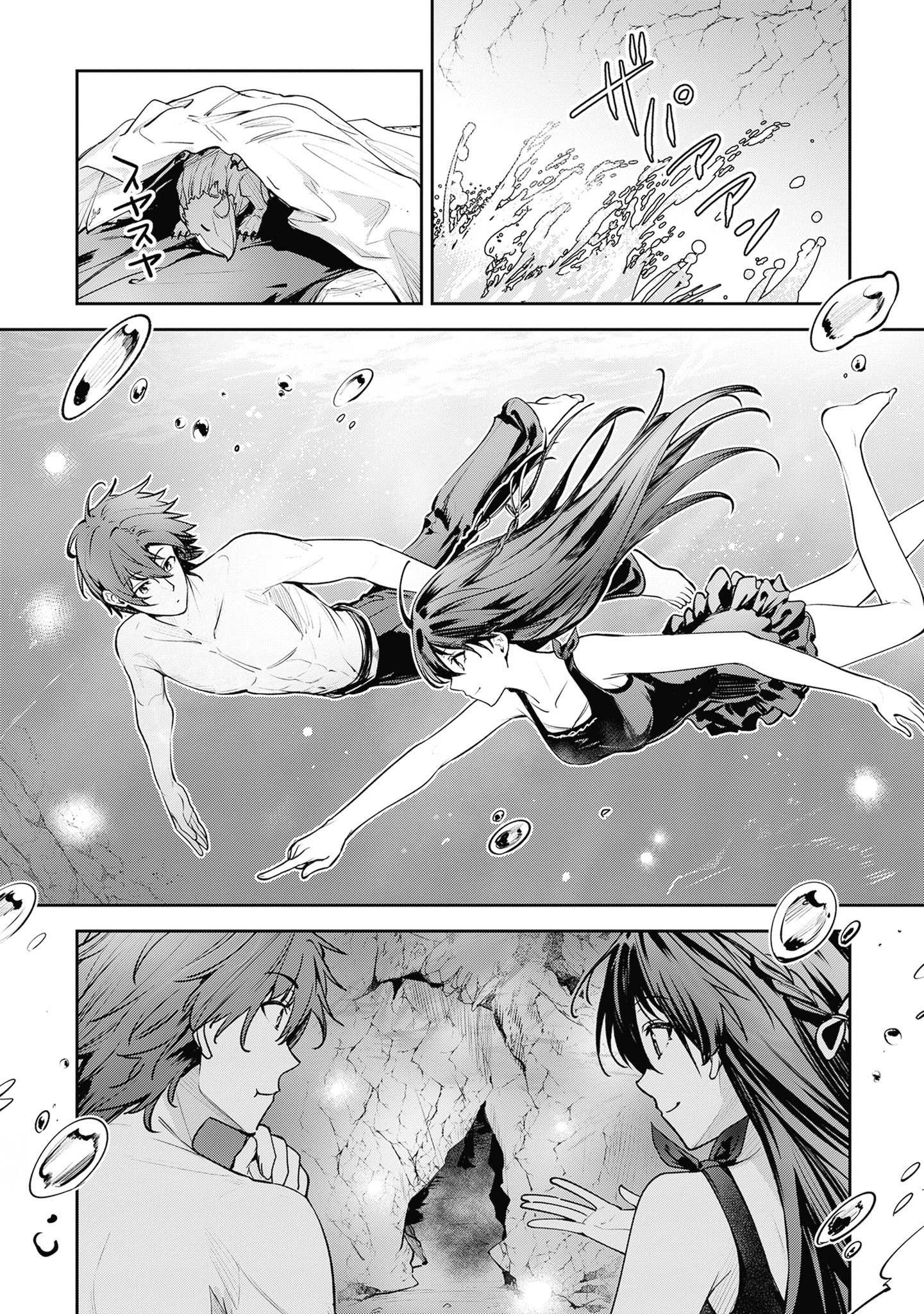 Манга Безымянная память - Глава 44 Страница 29