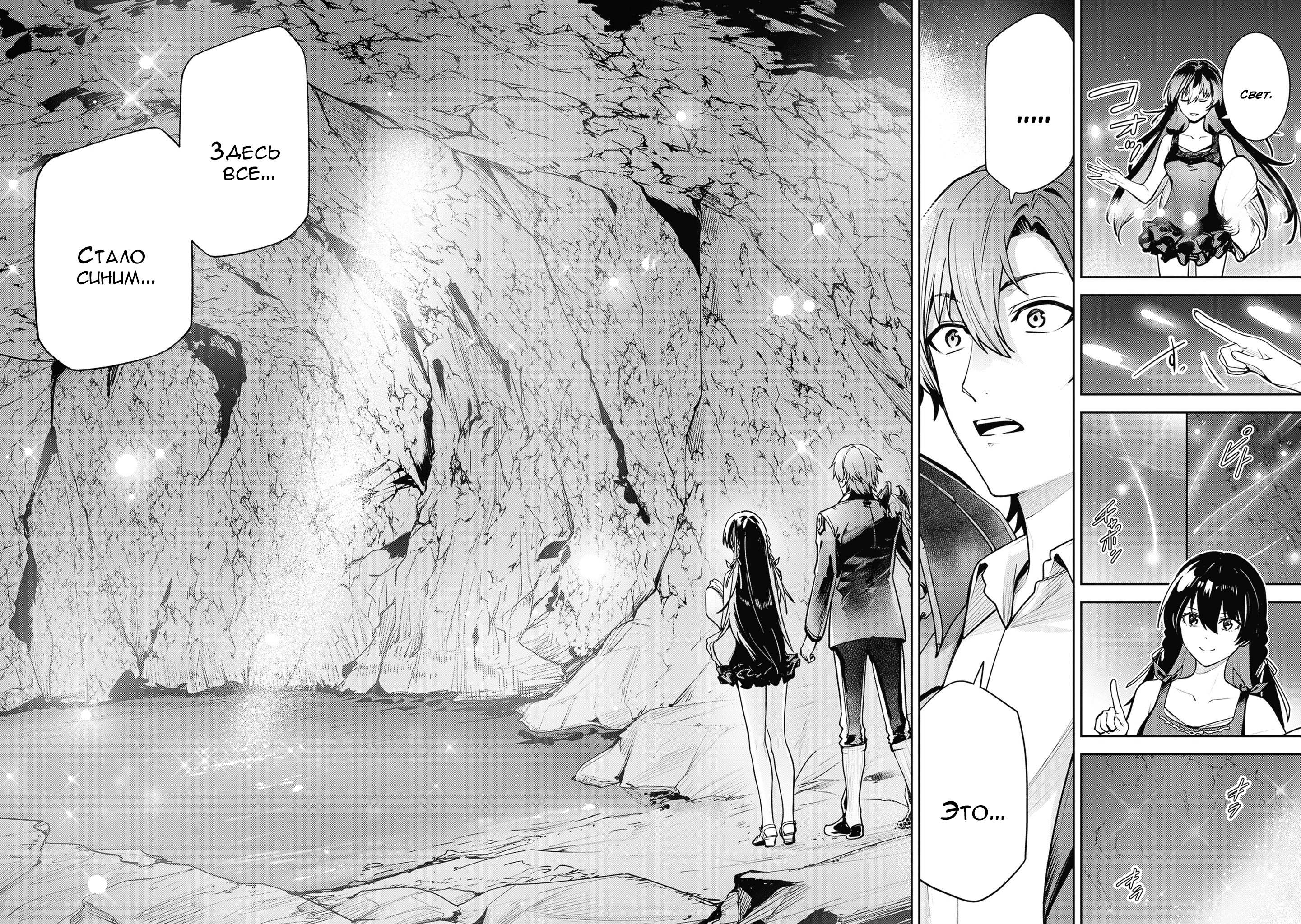 Манга Безымянная память - Глава 44 Страница 26