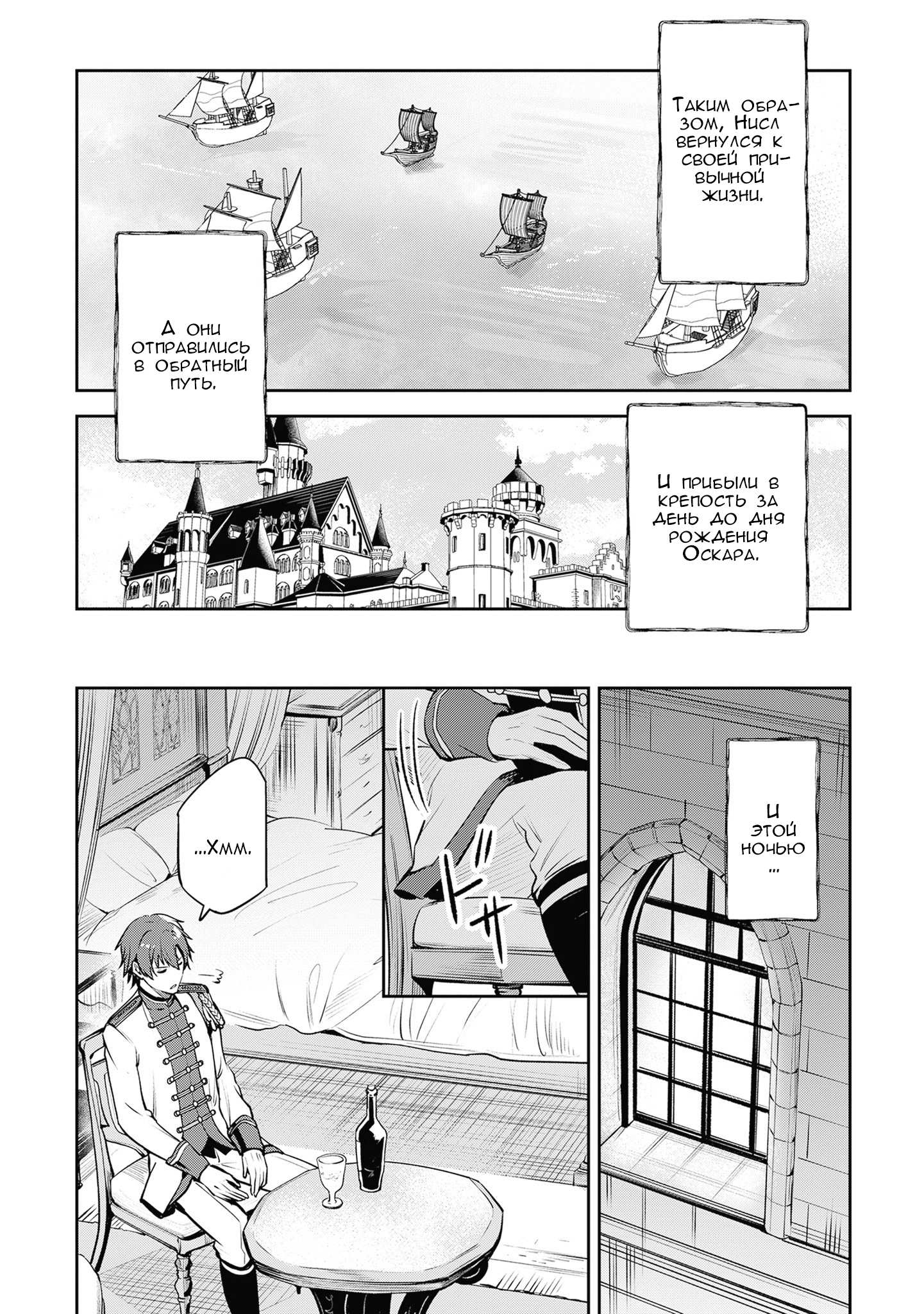 Манга Безымянная память - Глава 44 Страница 18