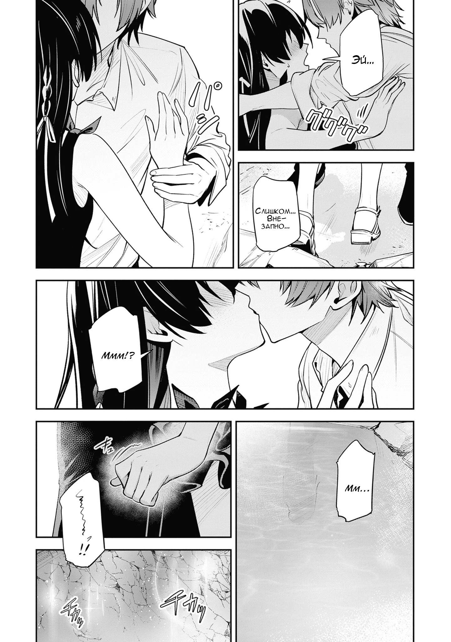 Манга Безымянная память - Глава 44 Страница 38