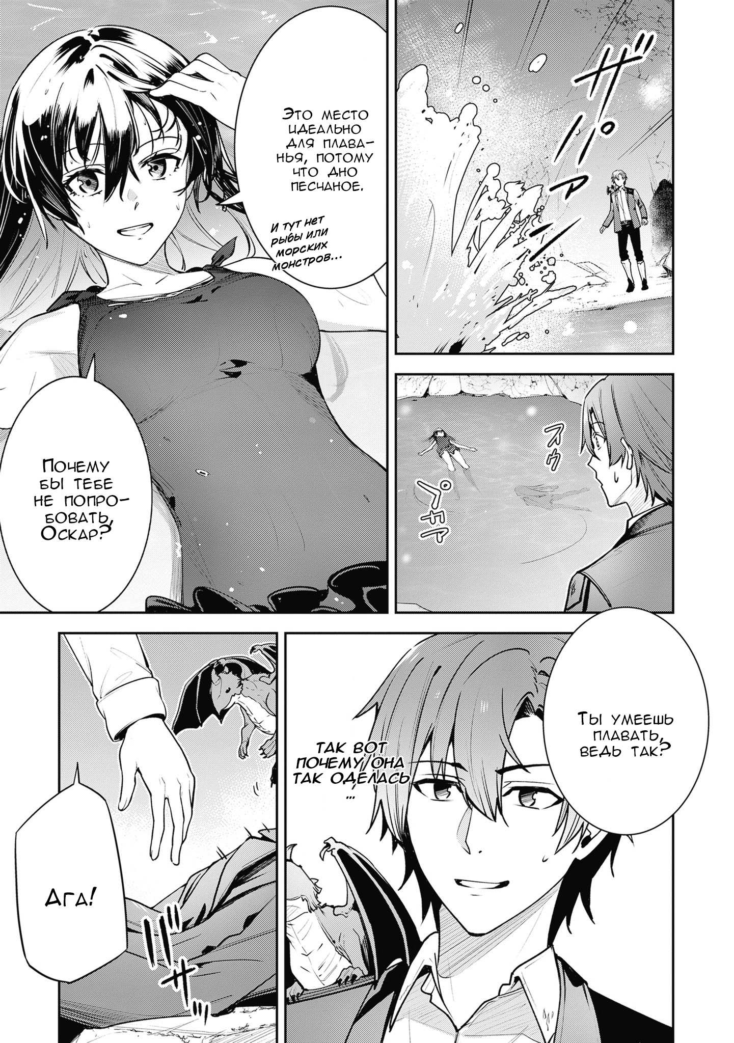 Манга Безымянная память - Глава 44 Страница 28