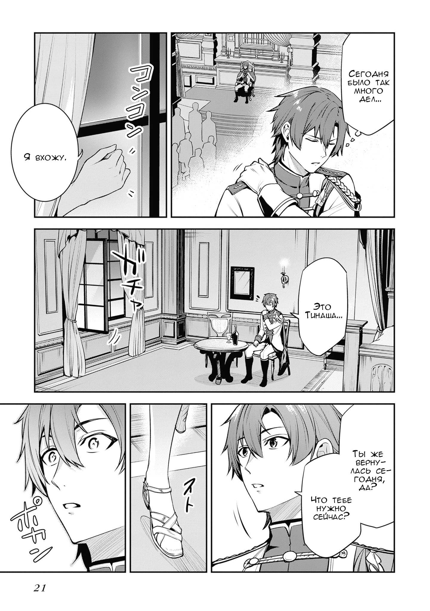 Манга Безымянная память - Глава 44 Страница 19