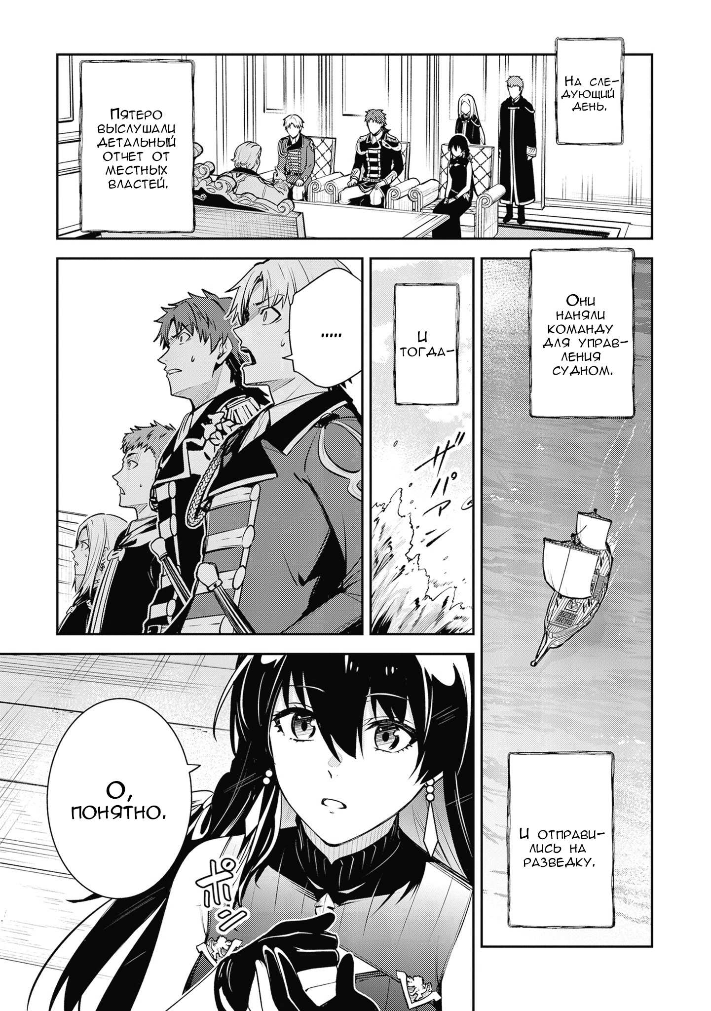 Манга Безымянная память - Глава 44 Страница 13