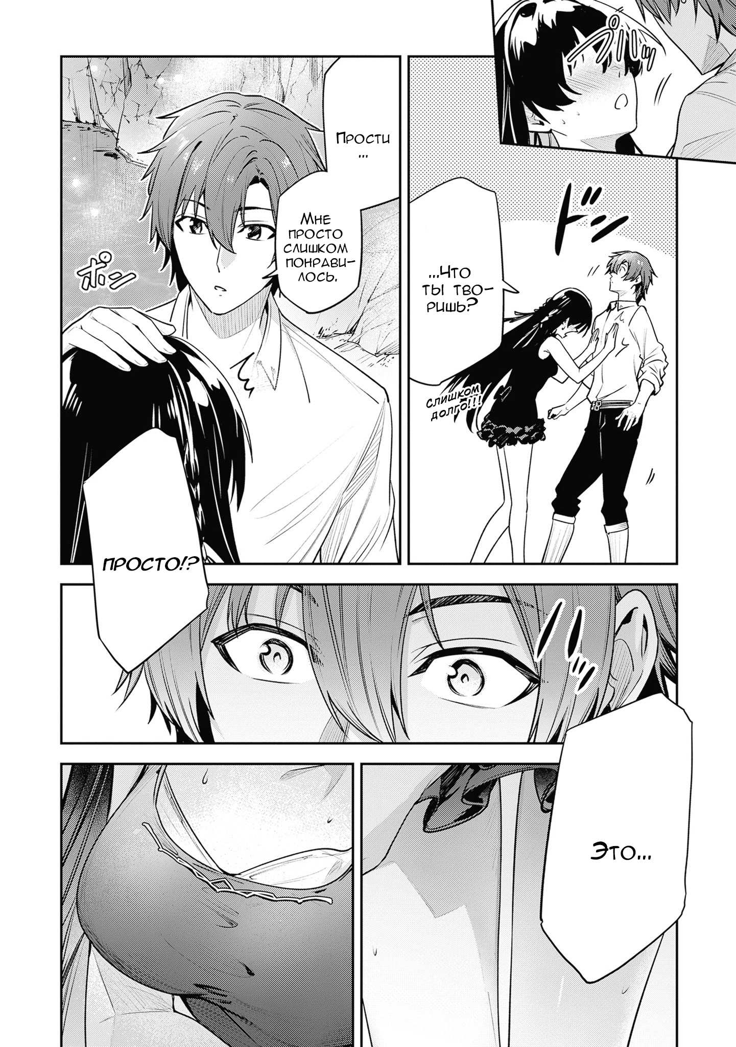 Манга Безымянная память - Глава 44 Страница 39