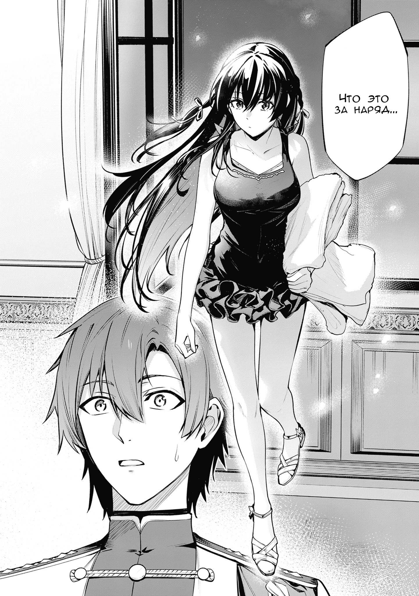 Манга Безымянная память - Глава 44 Страница 20